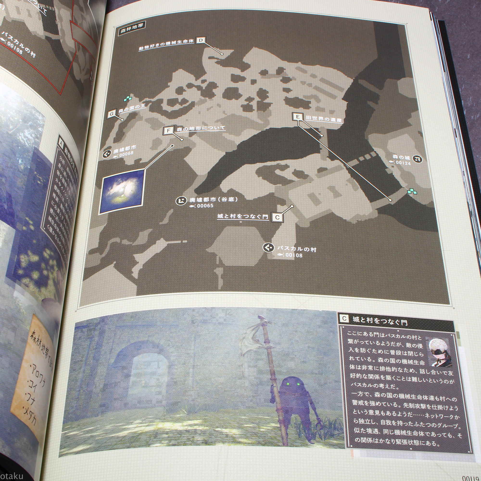 NieR:Automata World Guide - Image 9