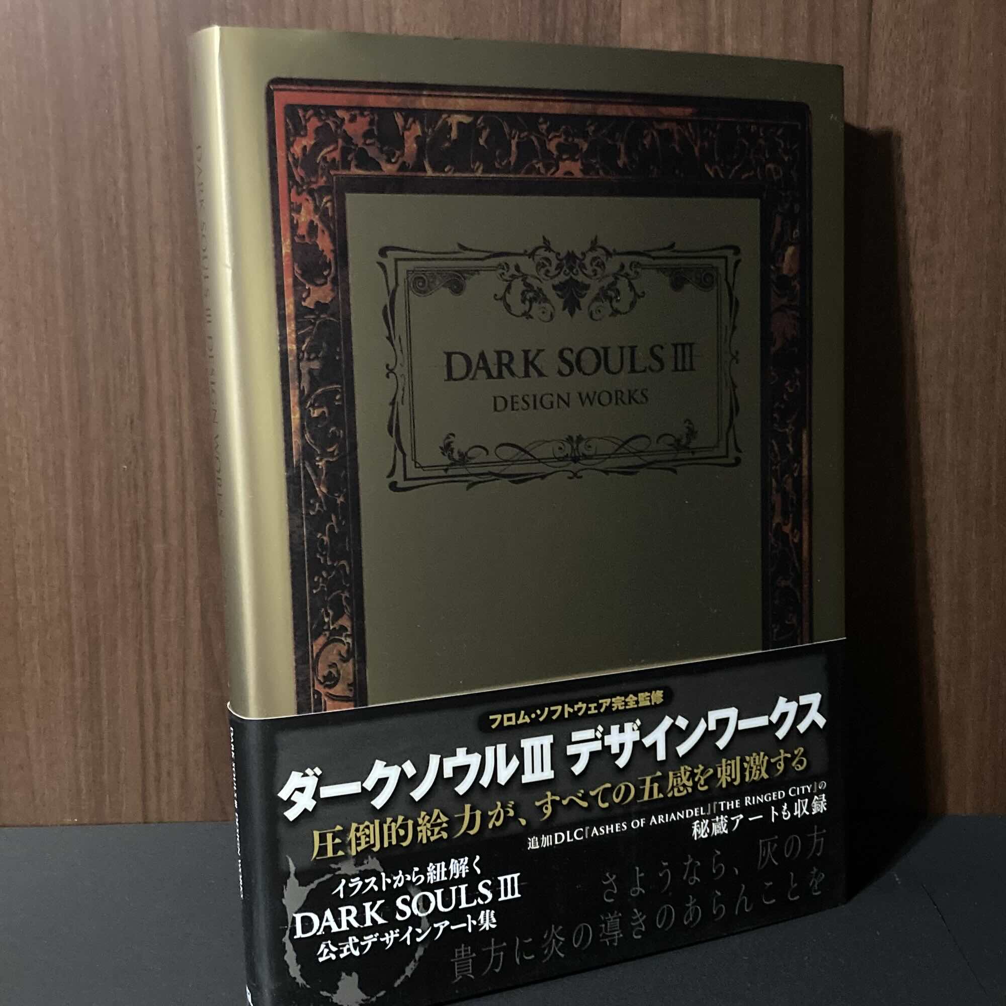 Dark Souls III - Design Works