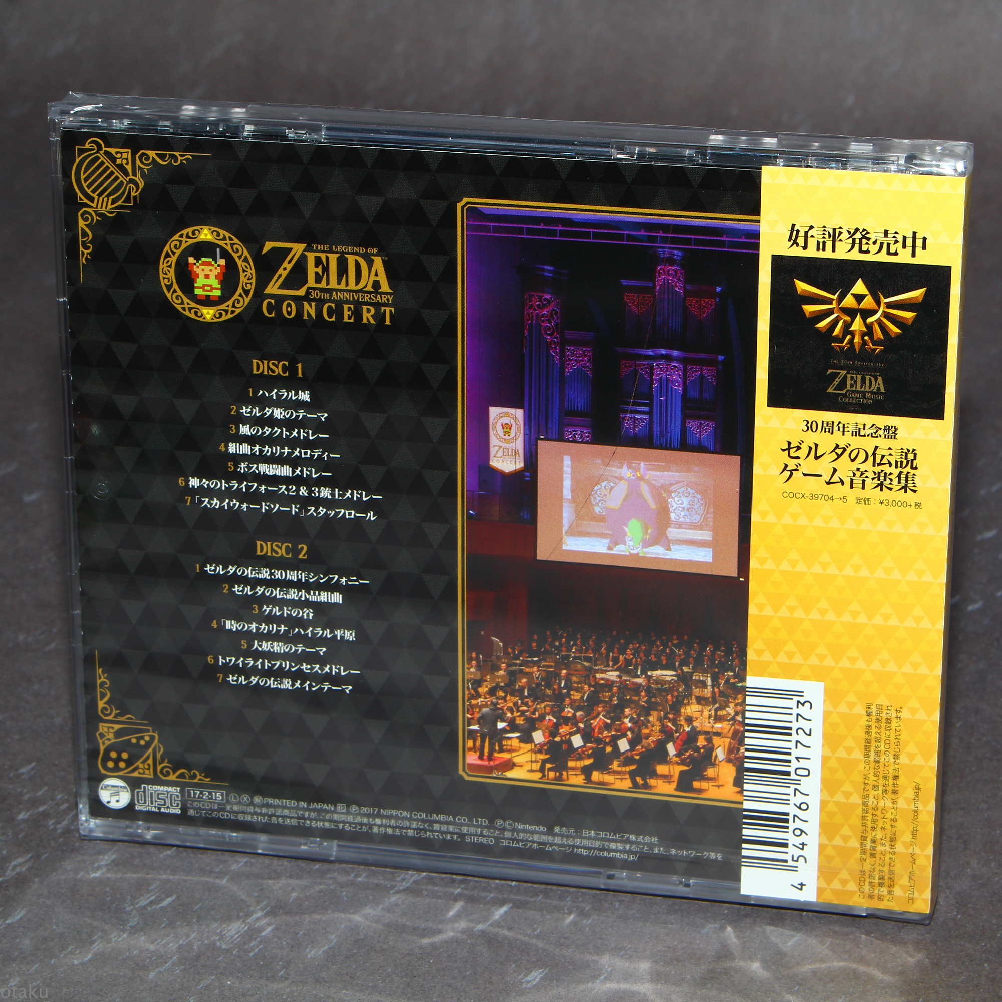 The Legend of Zelda: 30th Anniversary Concert - Image 2