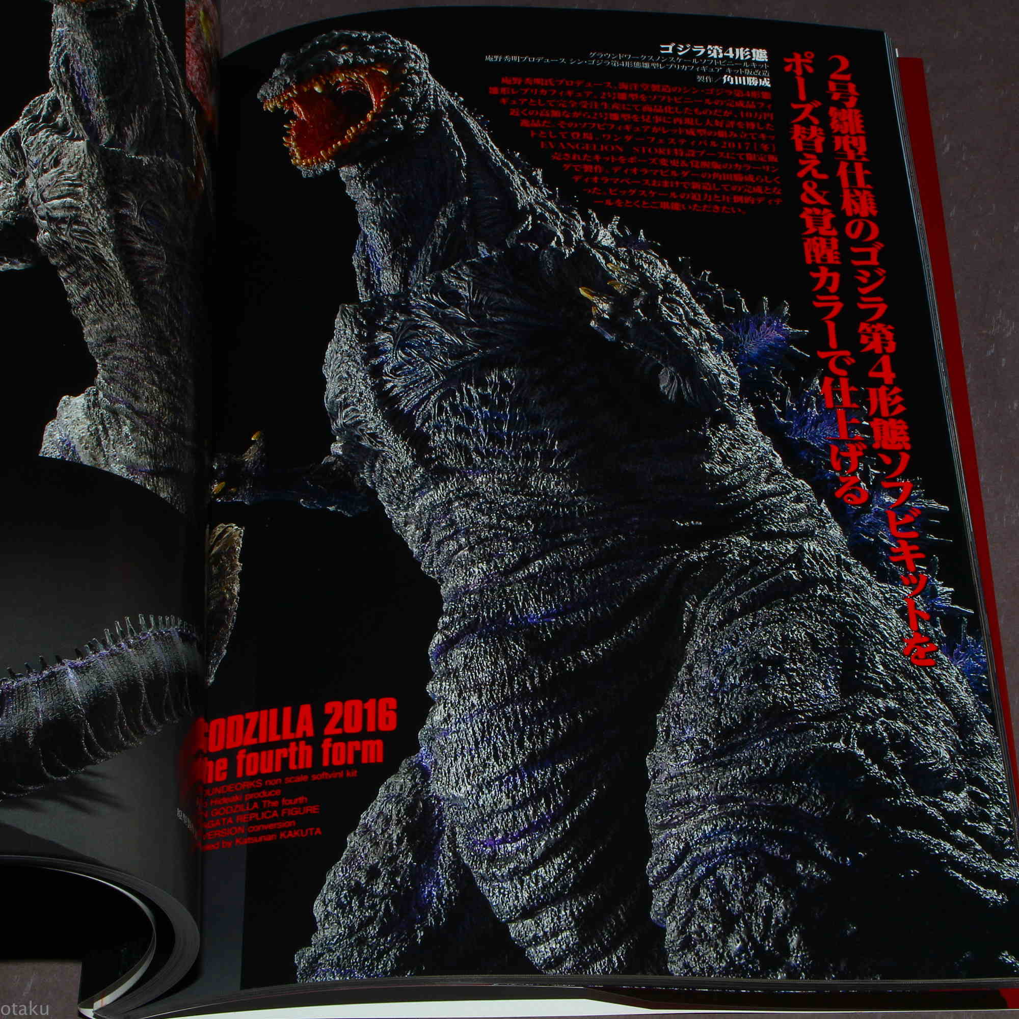 Shin Godzilla / Godzilla Resurgence - Model Works Collection Book - Image 2