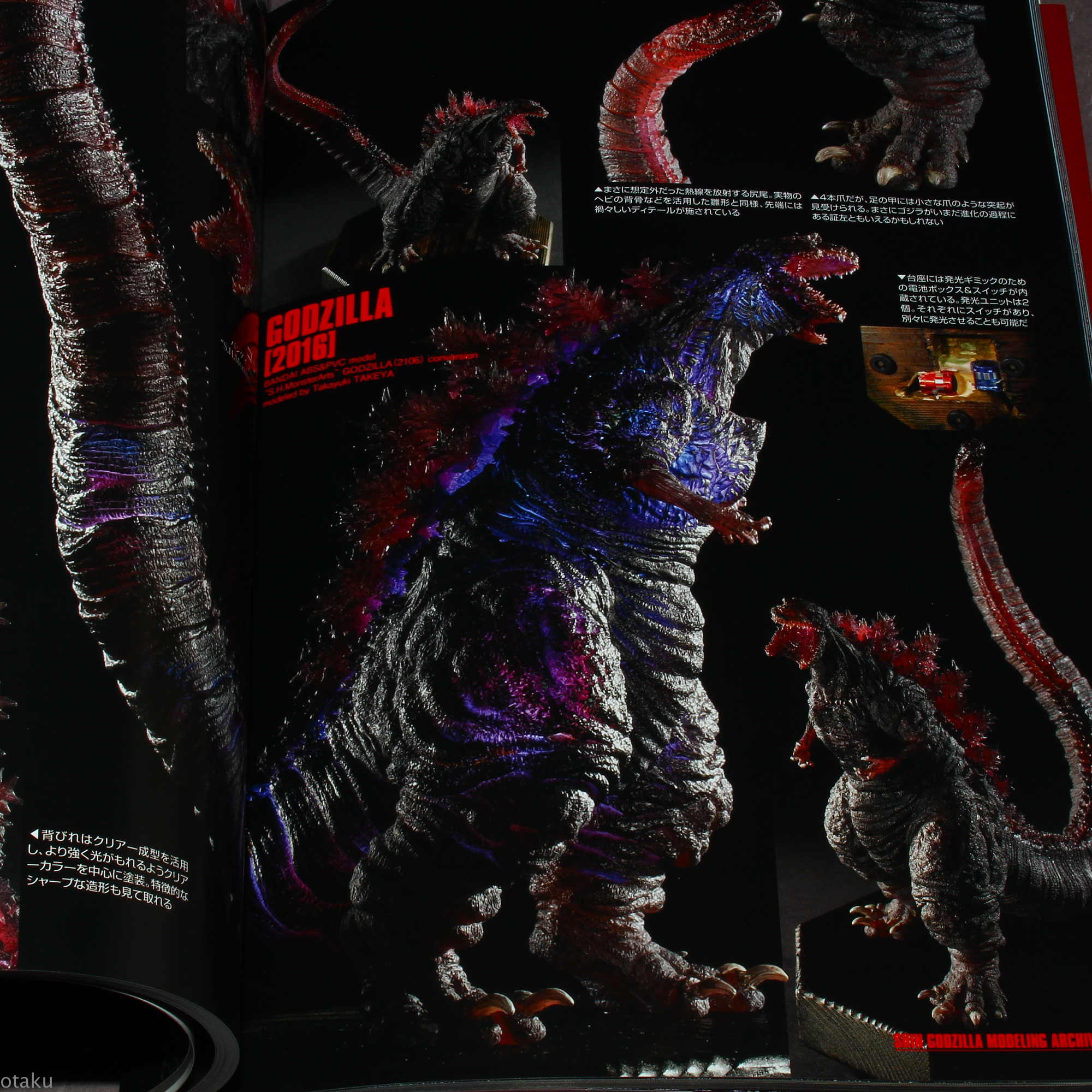 Shin Godzilla / Godzilla Resurgence - Model Works Collection Book - Image 3