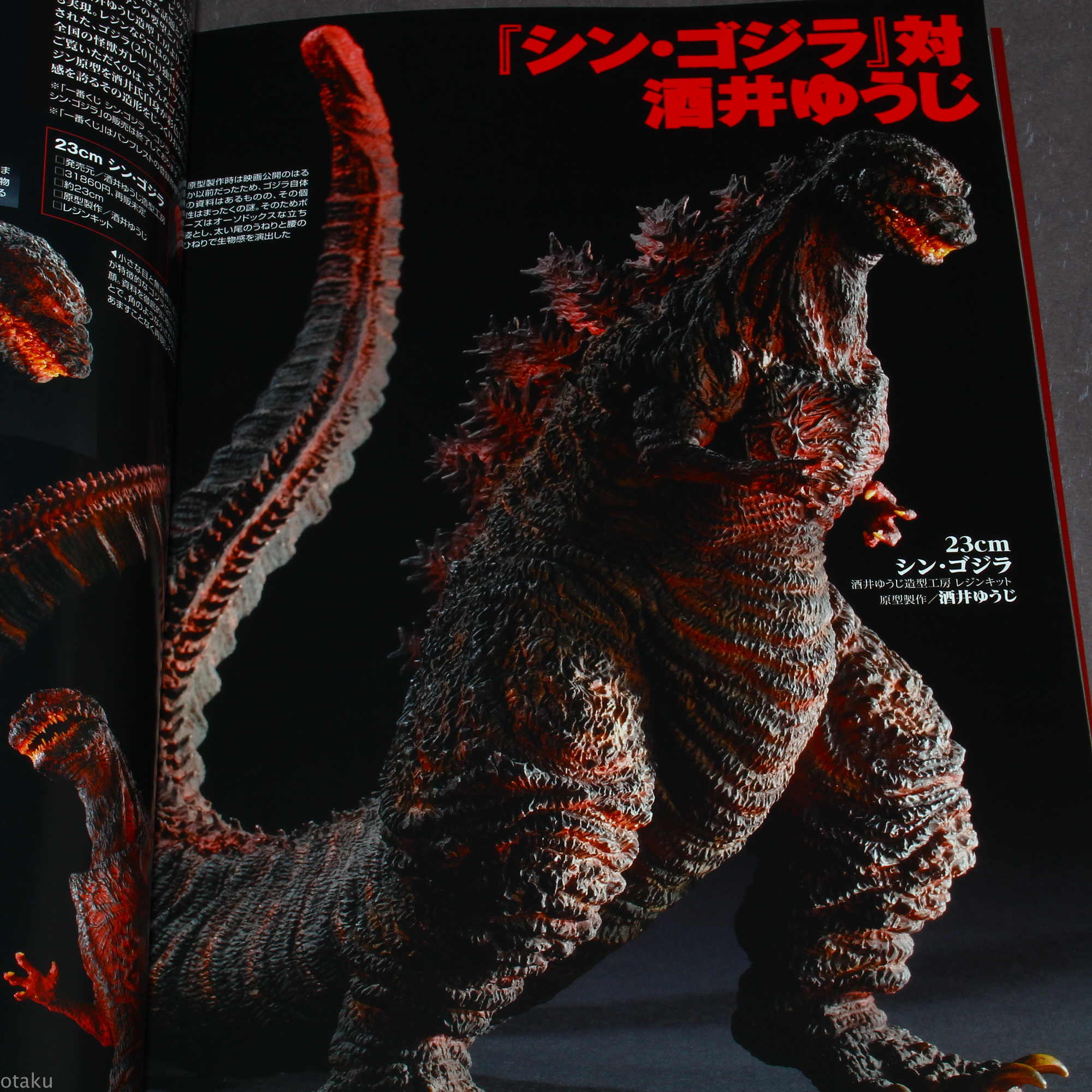 Shin Godzilla / Godzilla Resurgence - Model Works Collection Book - Image 4