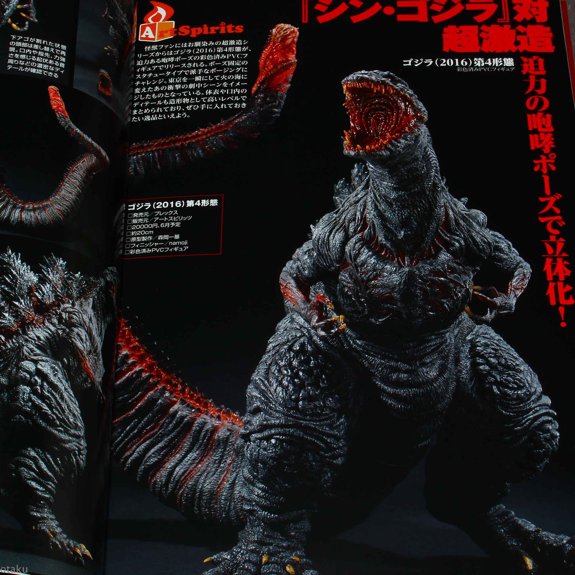 Shin Godzilla / Godzilla Resurgence - Model Works Collection Book - Image 5
