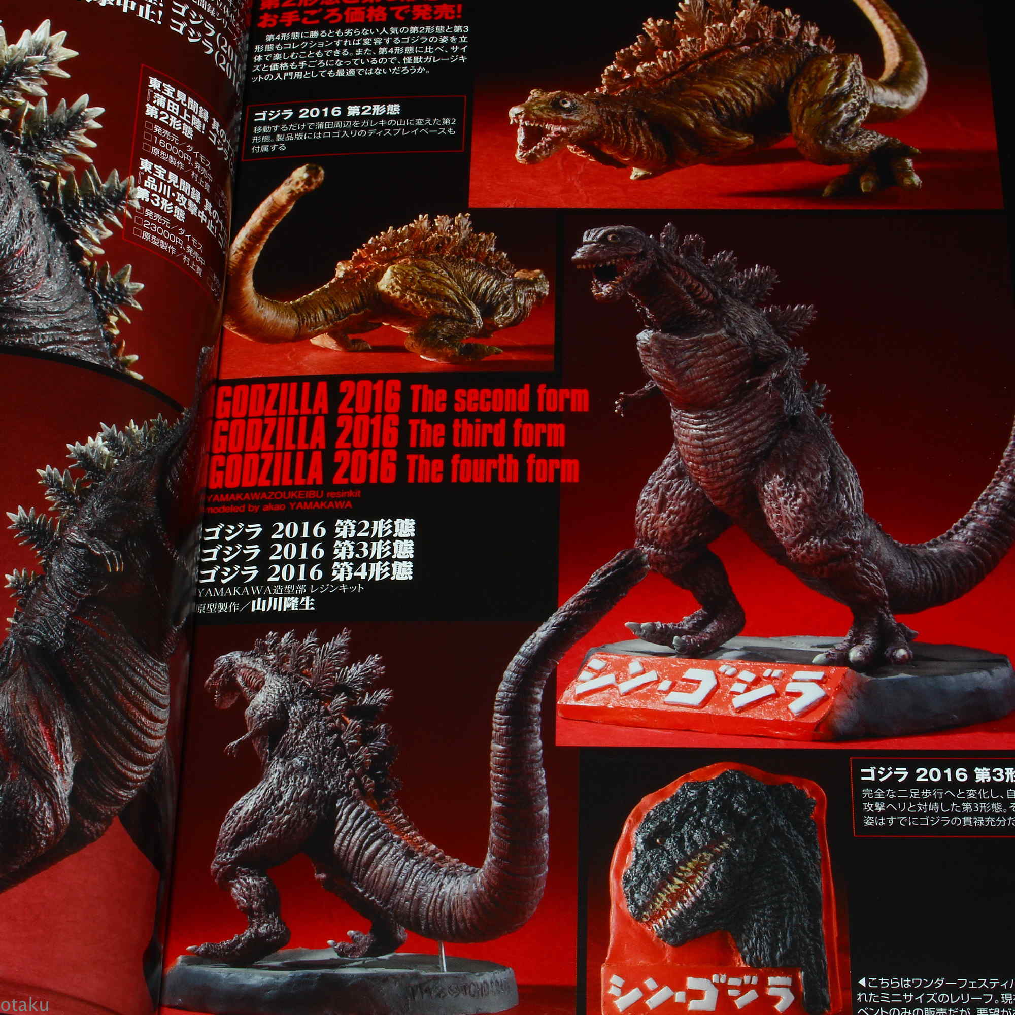 Shin Godzilla / Godzilla Resurgence - Model Works Collection Book - Image 7