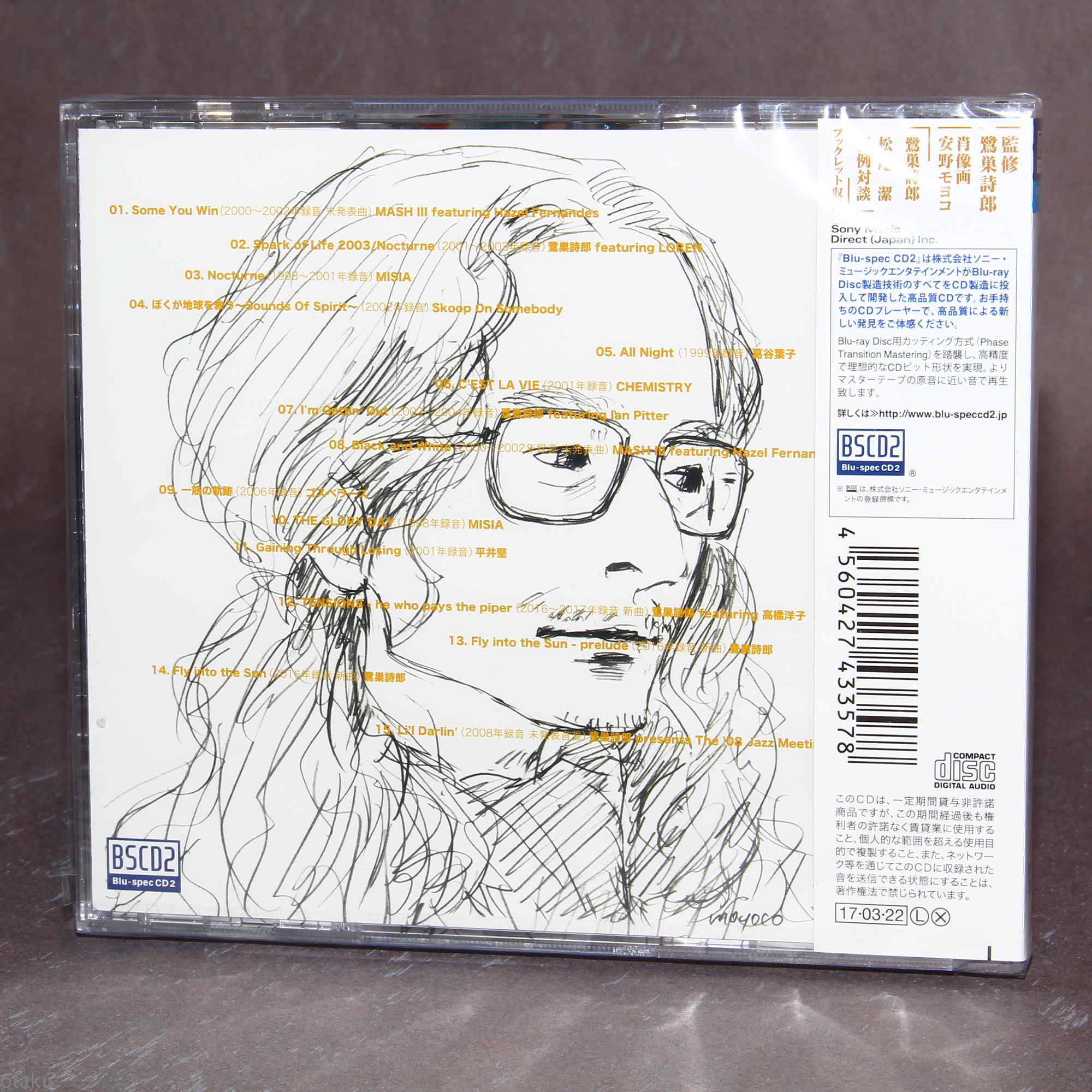 Shiro Sagisu - Shiro's Songbook - The Hidden Wonder of Music - Image 2