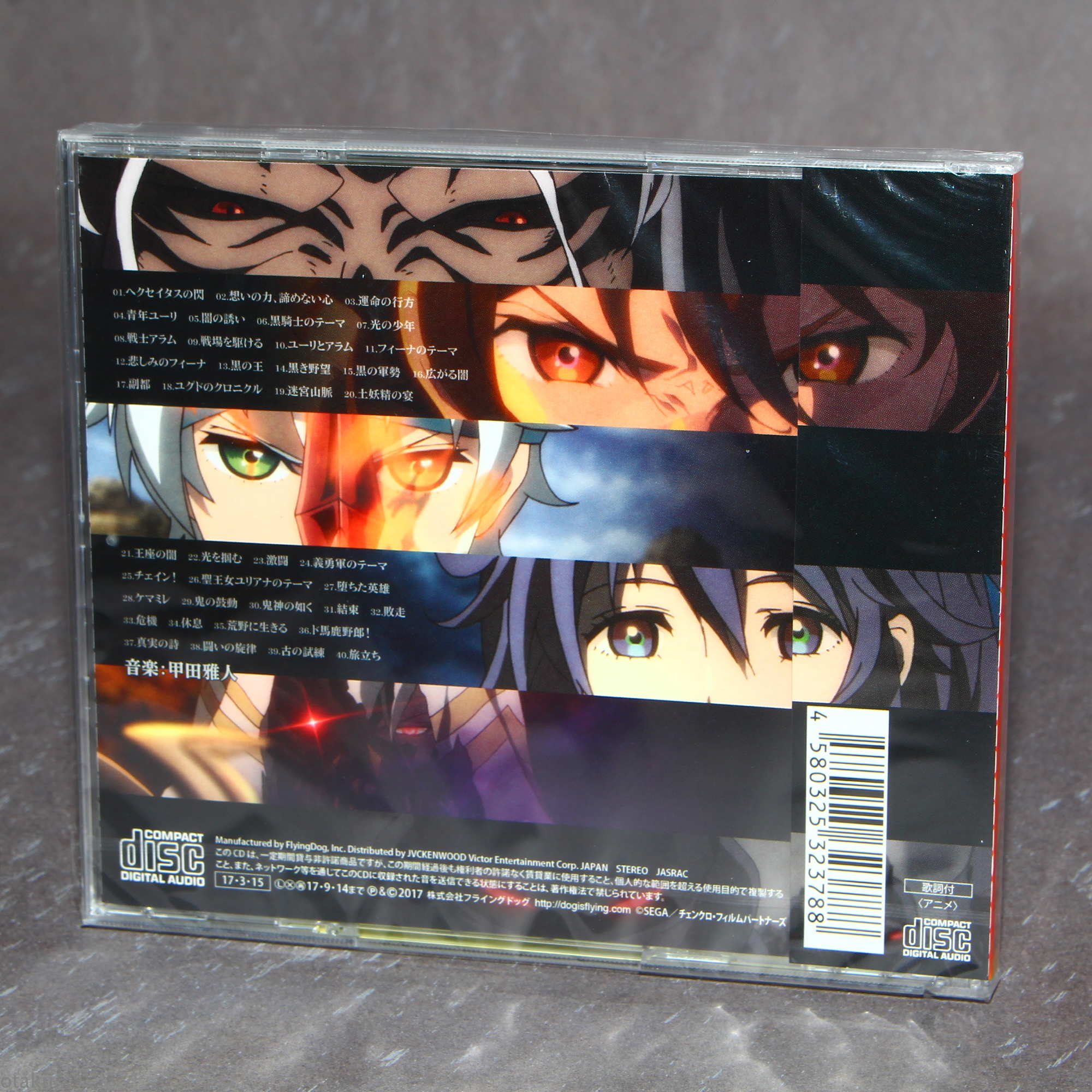 Chain Chronicle: The Light of Haecceitas - Original Soundtrack - Image 2