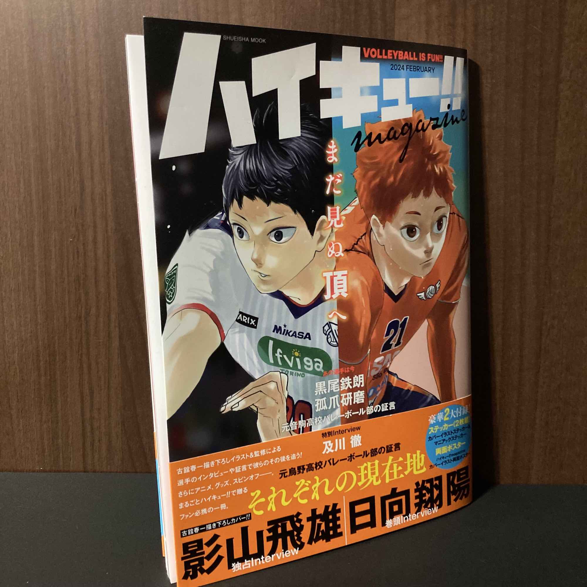 Haikyu Magazine February 2024