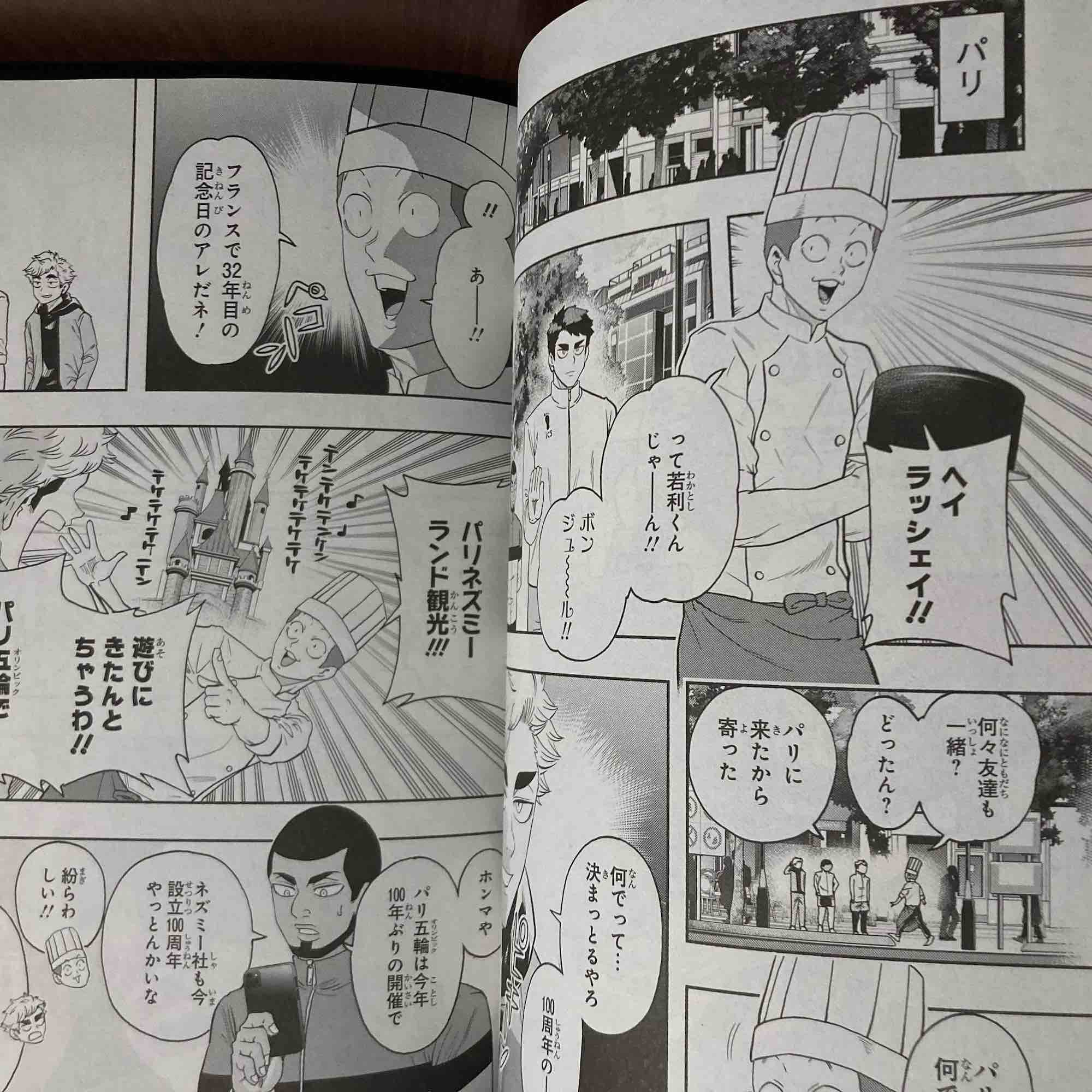 Haikyu Magazine February 2024 - Image 2