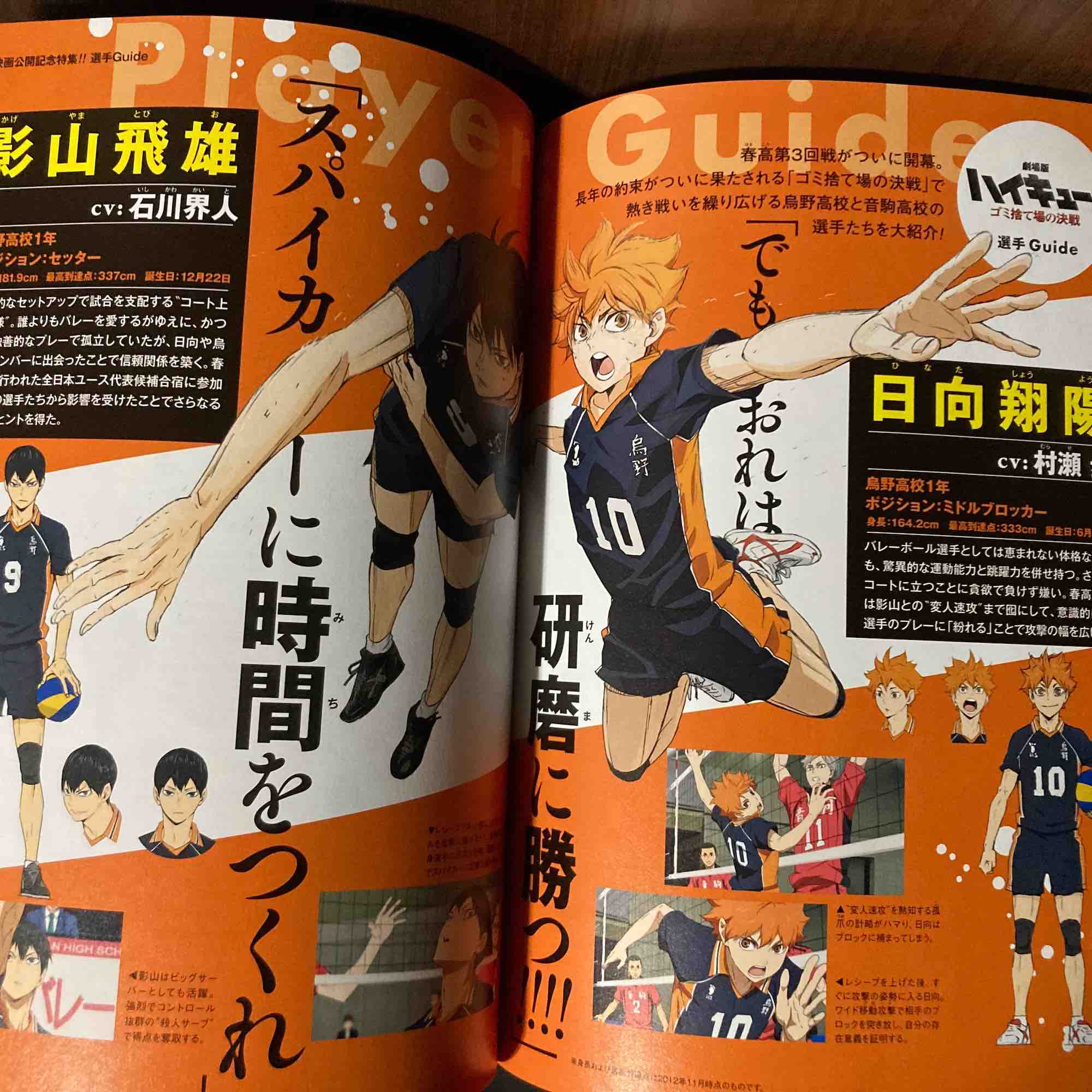 Haikyu Magazine February 2024 - Image 3
