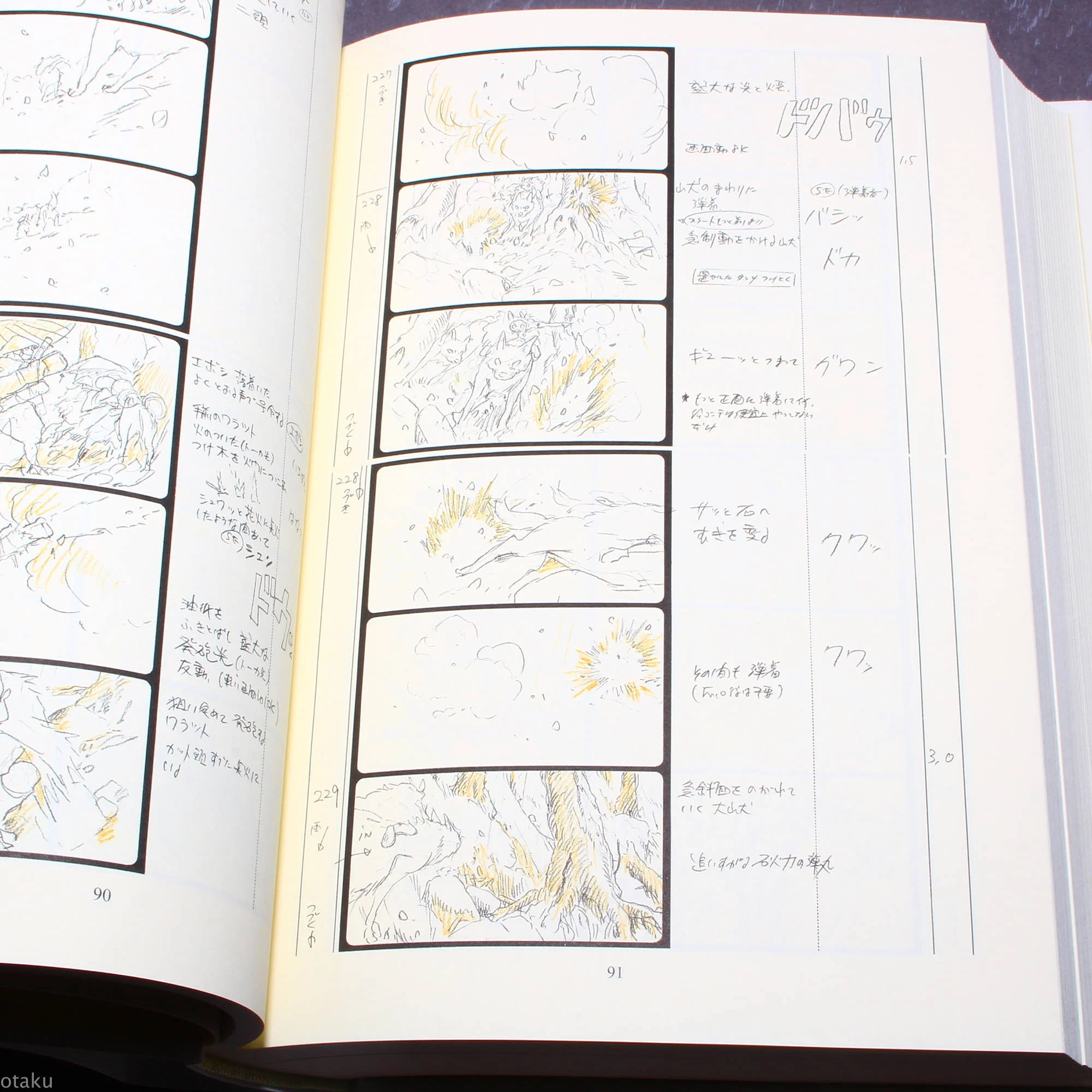 Studio Ghibli Storyboards 11 Princess Mononoke - Image 7