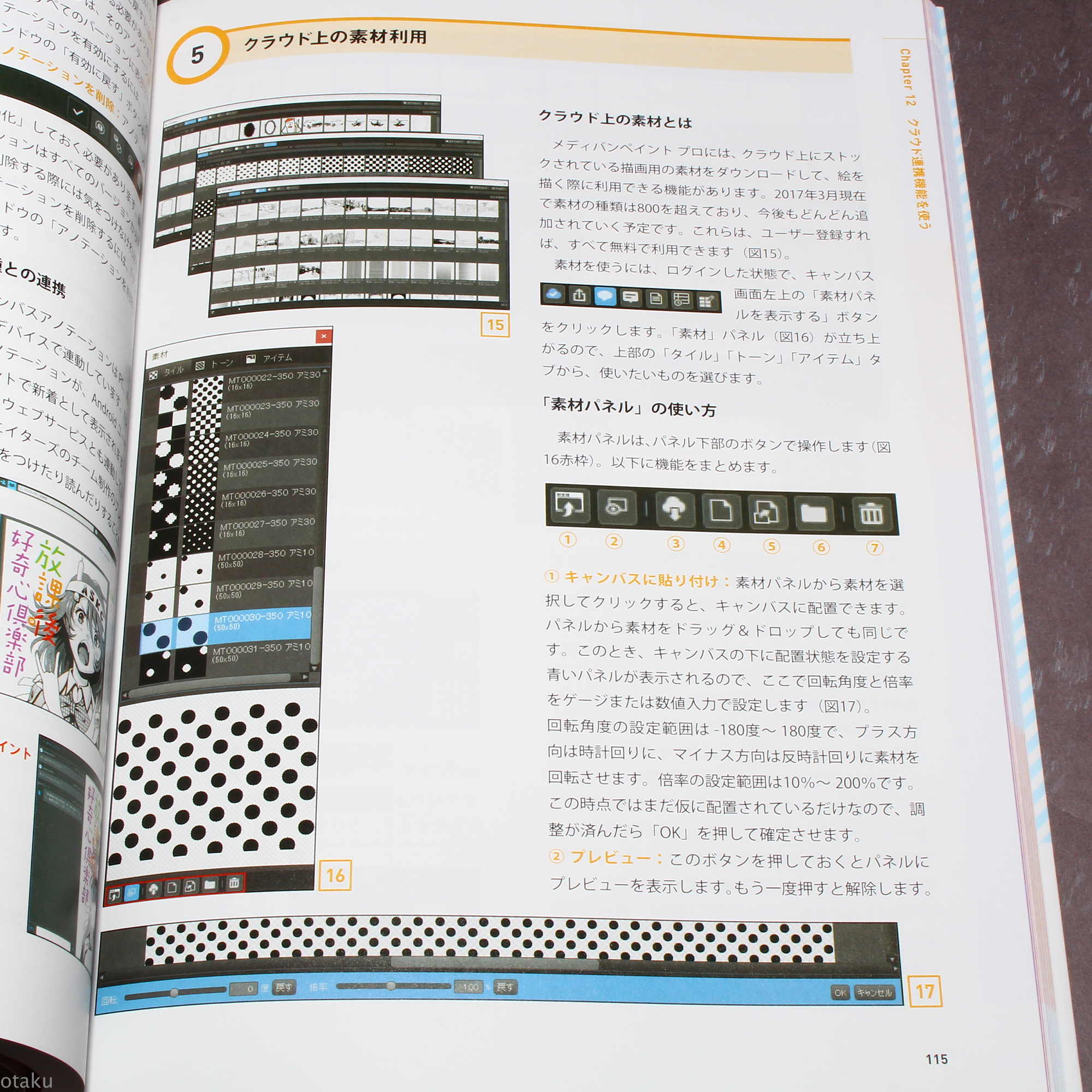 MediBang Paint - Official Guide Book - Image 3