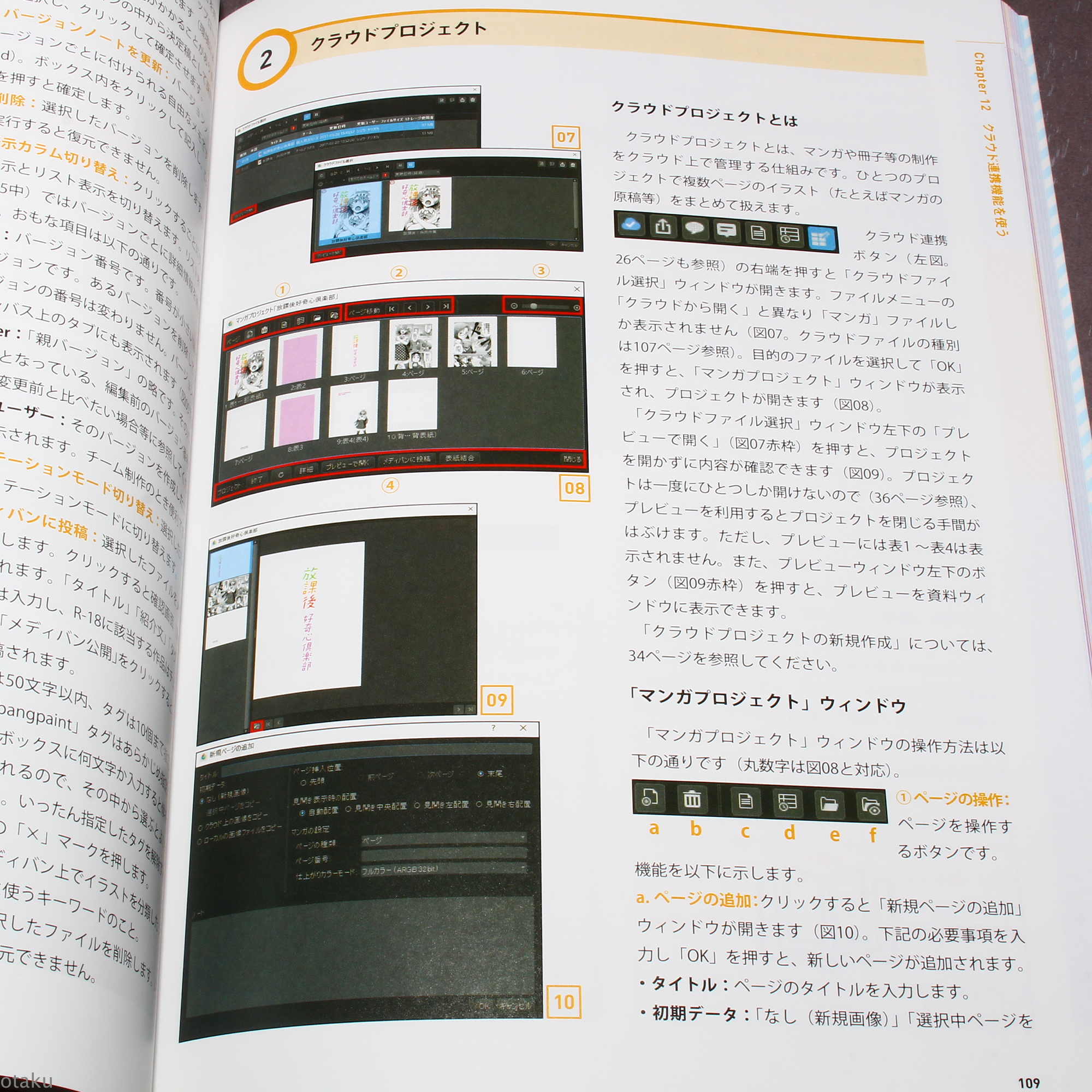 MediBang Paint - Official Guide Book - Image 4