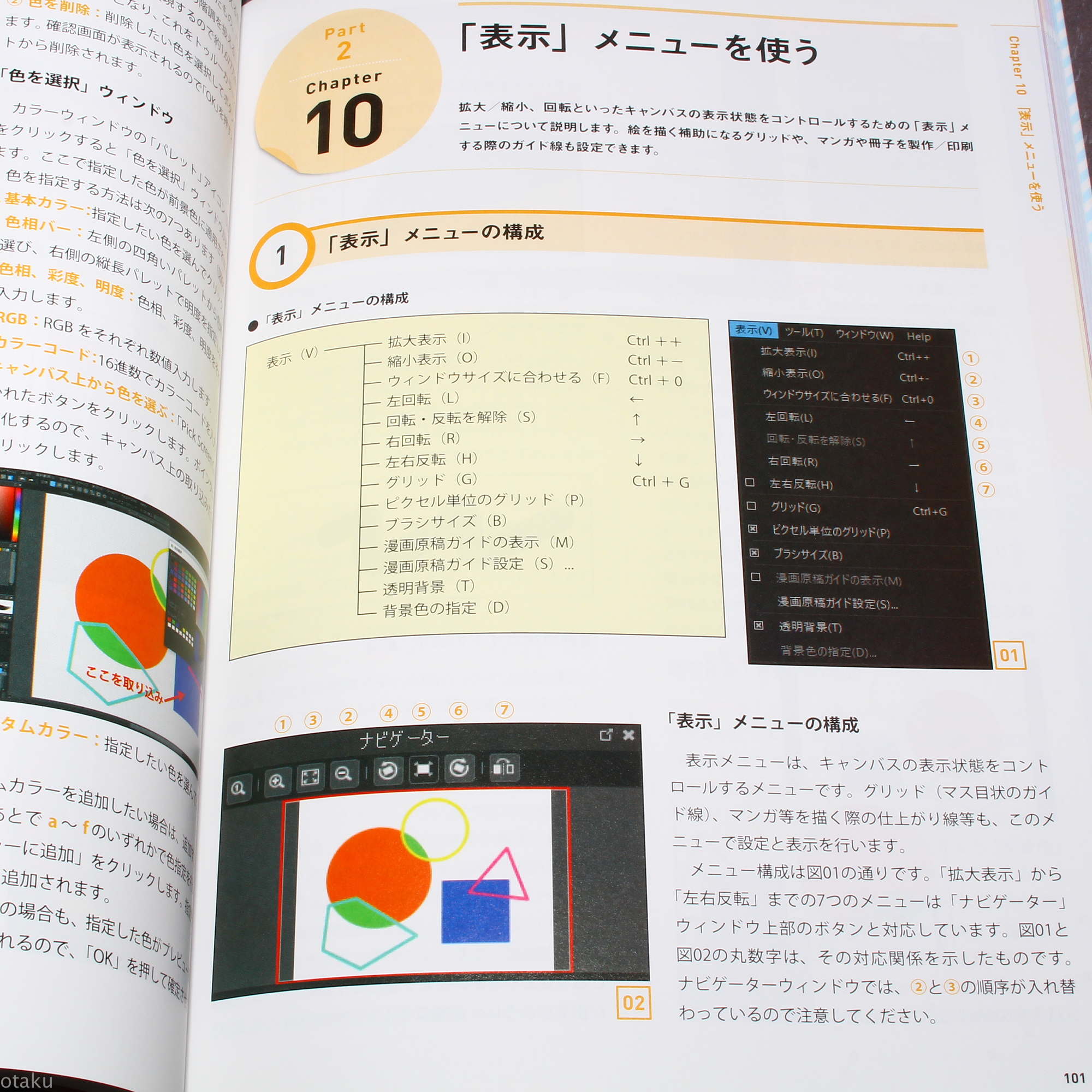MediBang Paint - Official Guide Book - Image 5