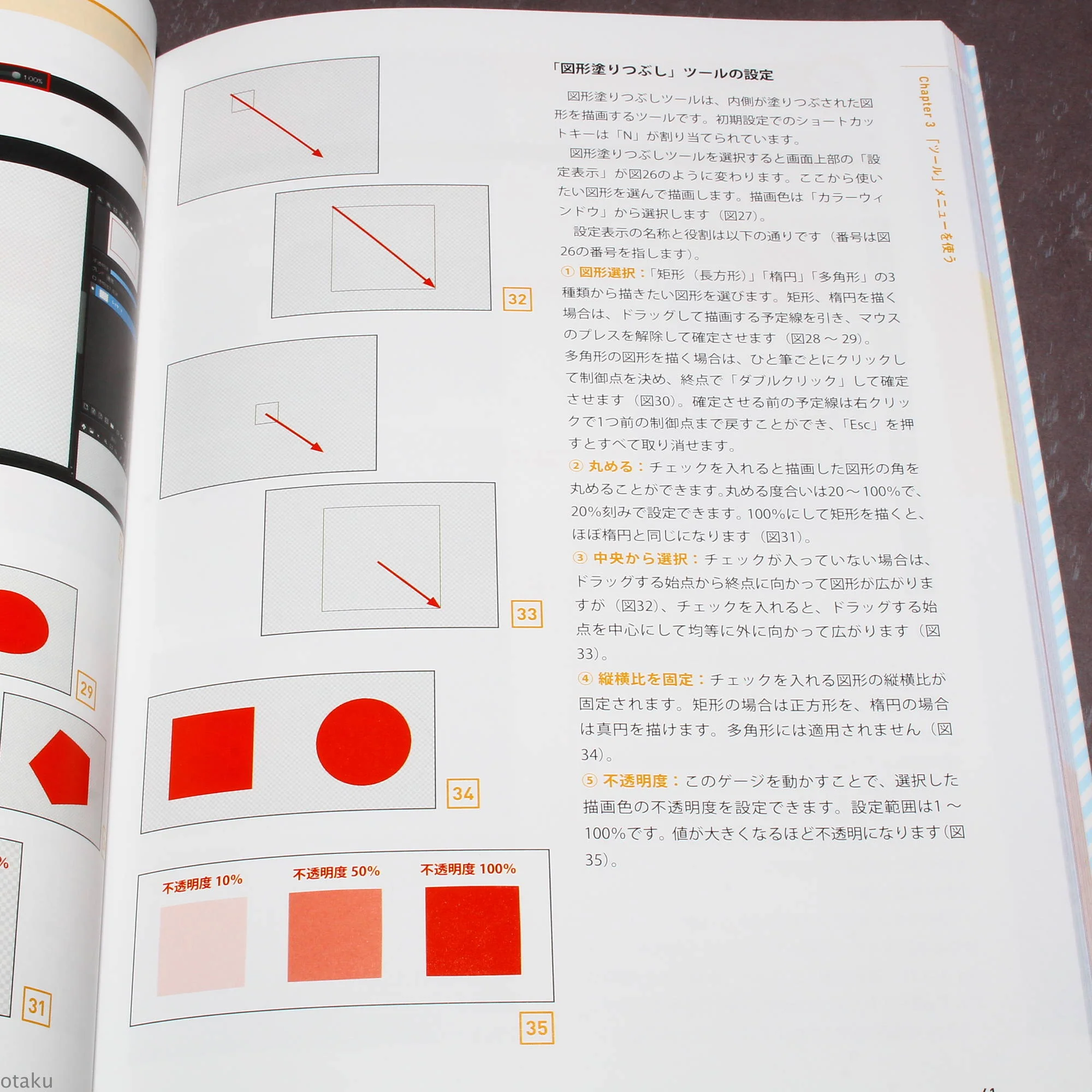 MediBang Paint - Official Guide Book - Image 7