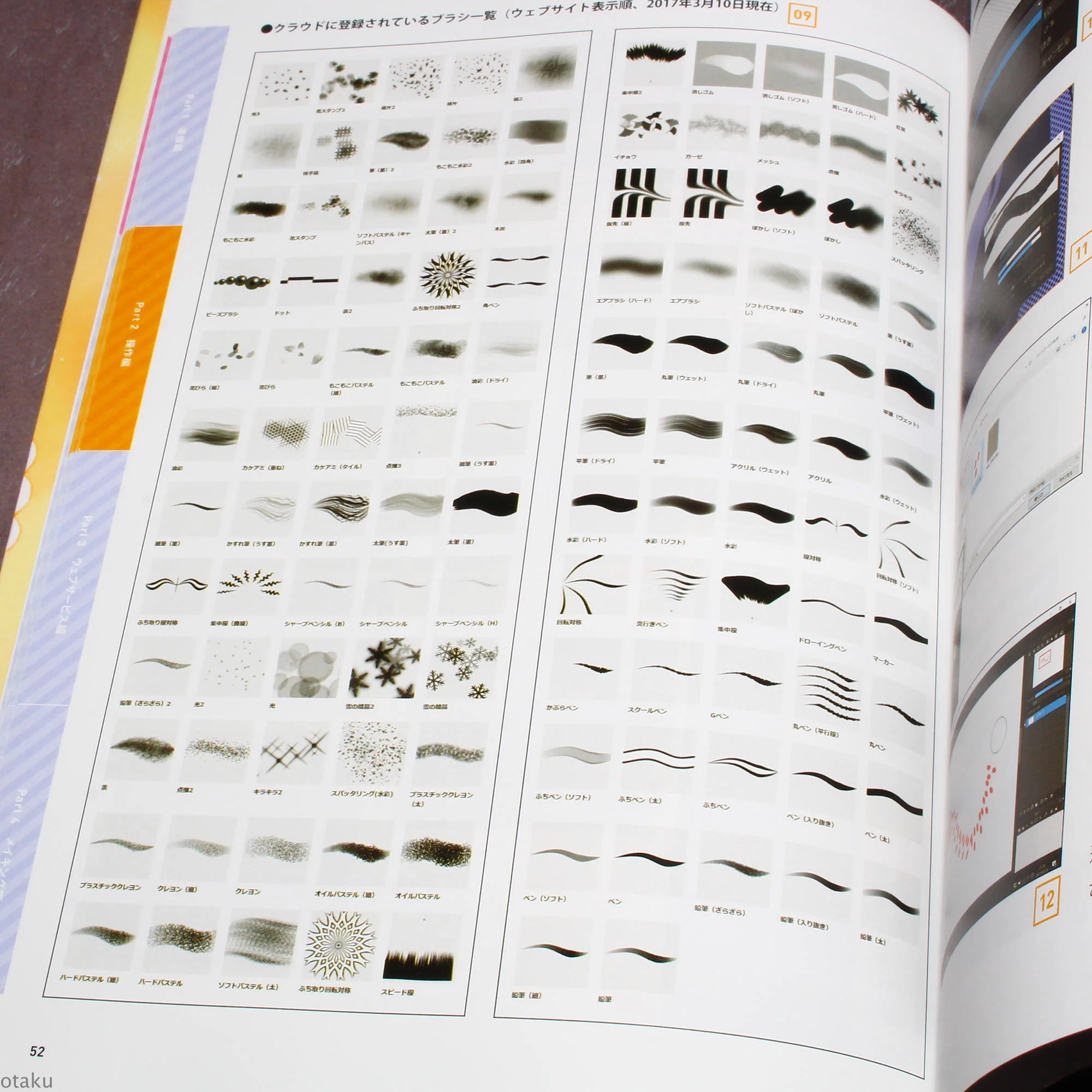 MediBang Paint - Official Guide Book - Image 8