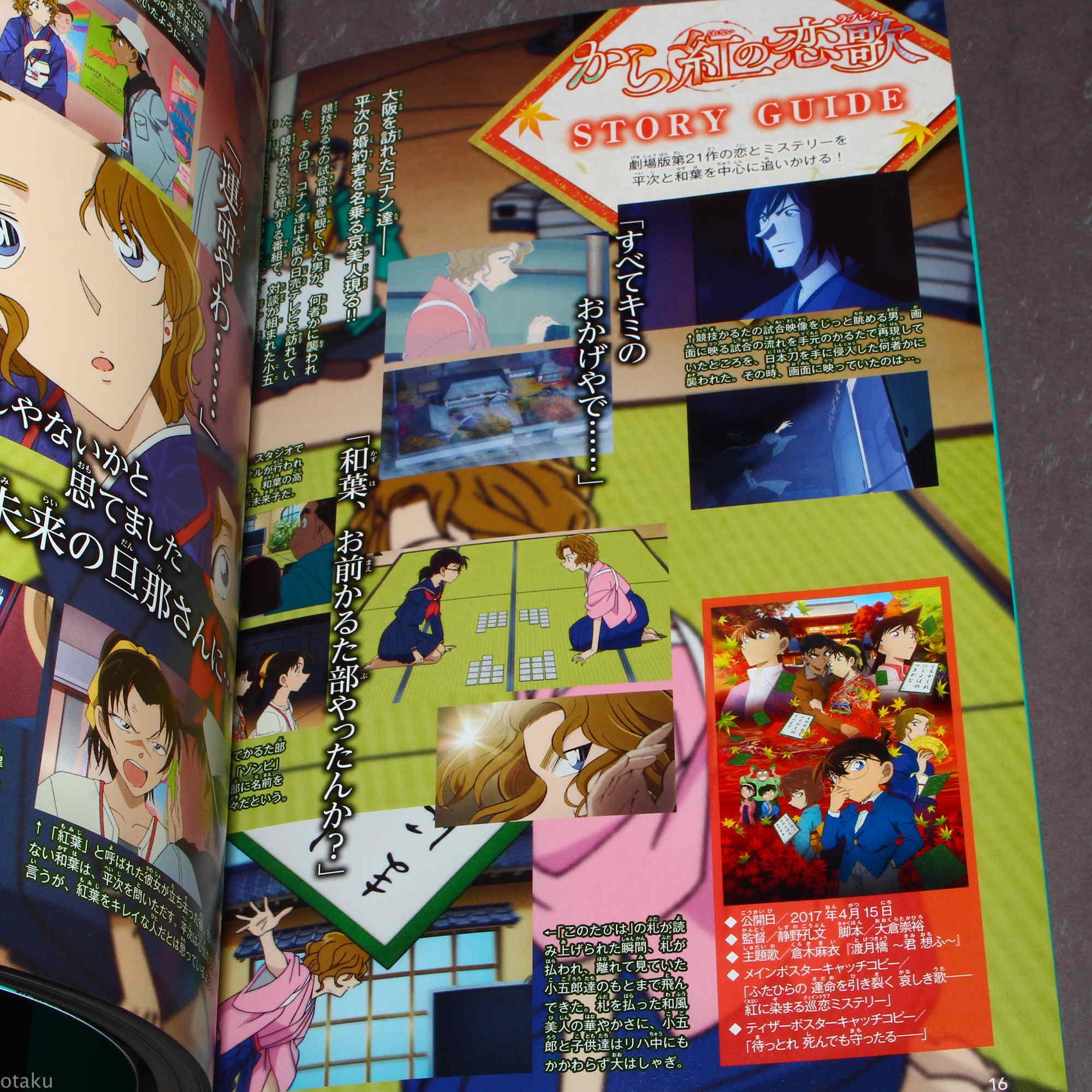 Detective Conan Secret Archives: Heiji Hattori and Kazuha Toyama - Image 2