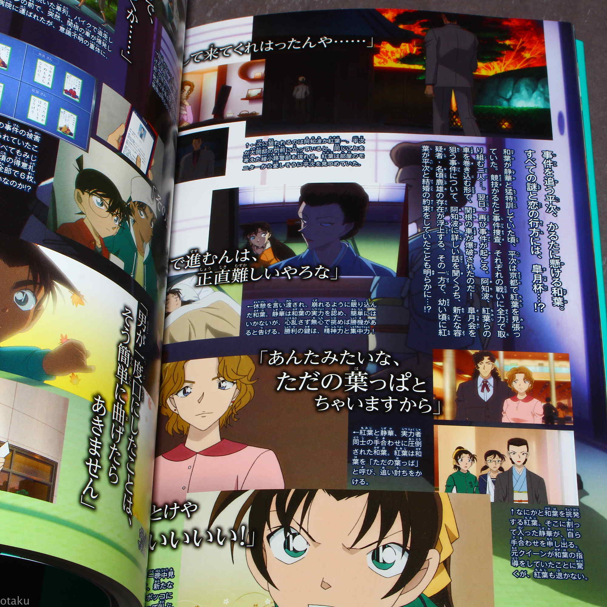 Detective Conan Secret Archives: Heiji Hattori and Kazuha Toyama - Image 3