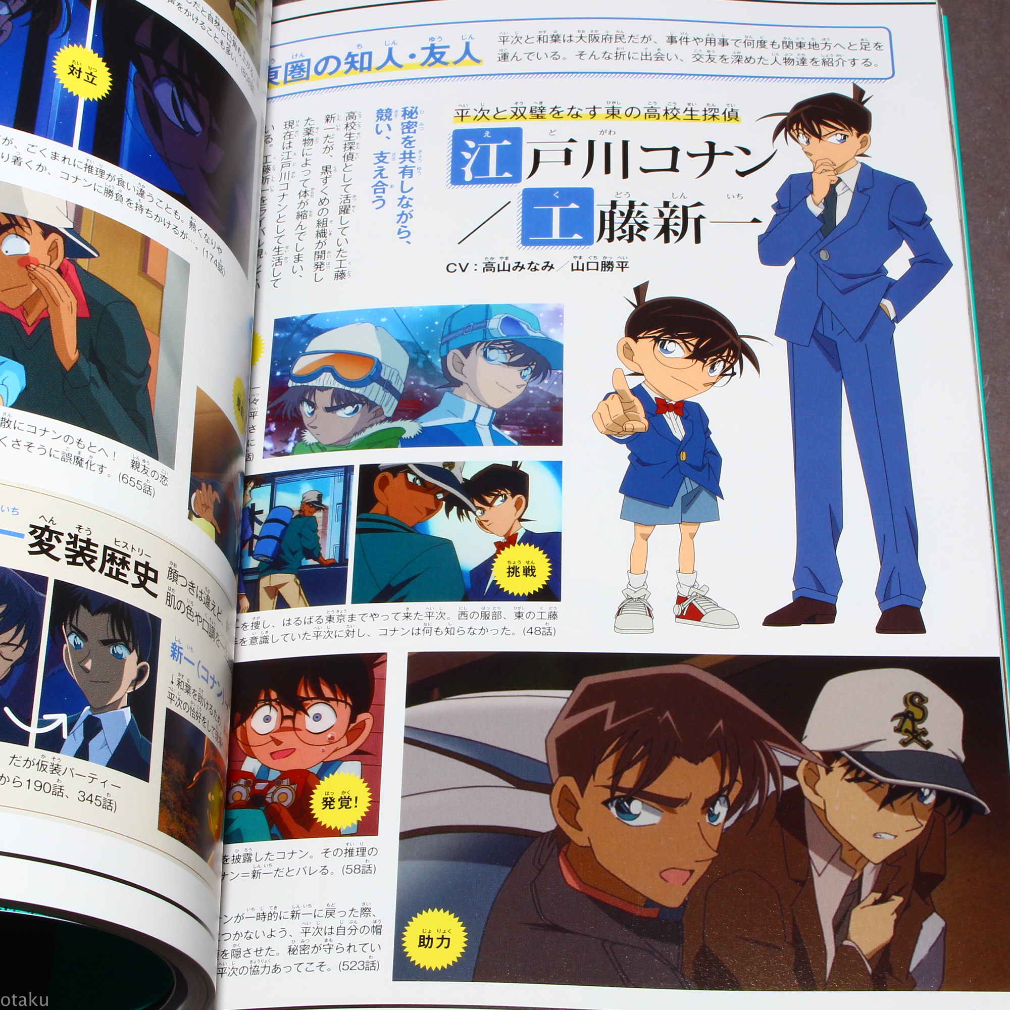 Detective Conan Secret Archives: Heiji Hattori and Kazuha Toyama - Image 5