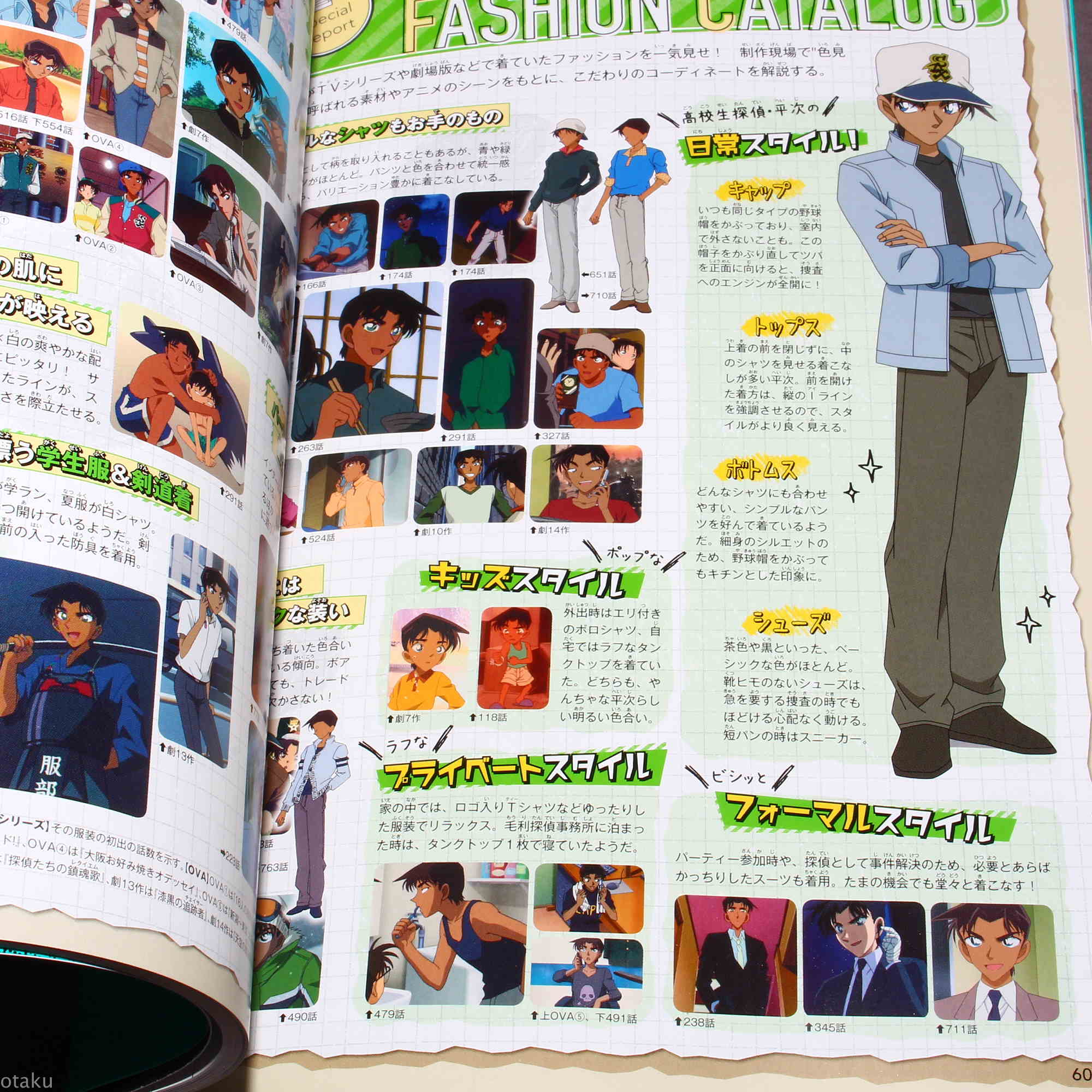 Detective Conan Secret Archives: Heiji Hattori and Kazuha Toyama - Image 6