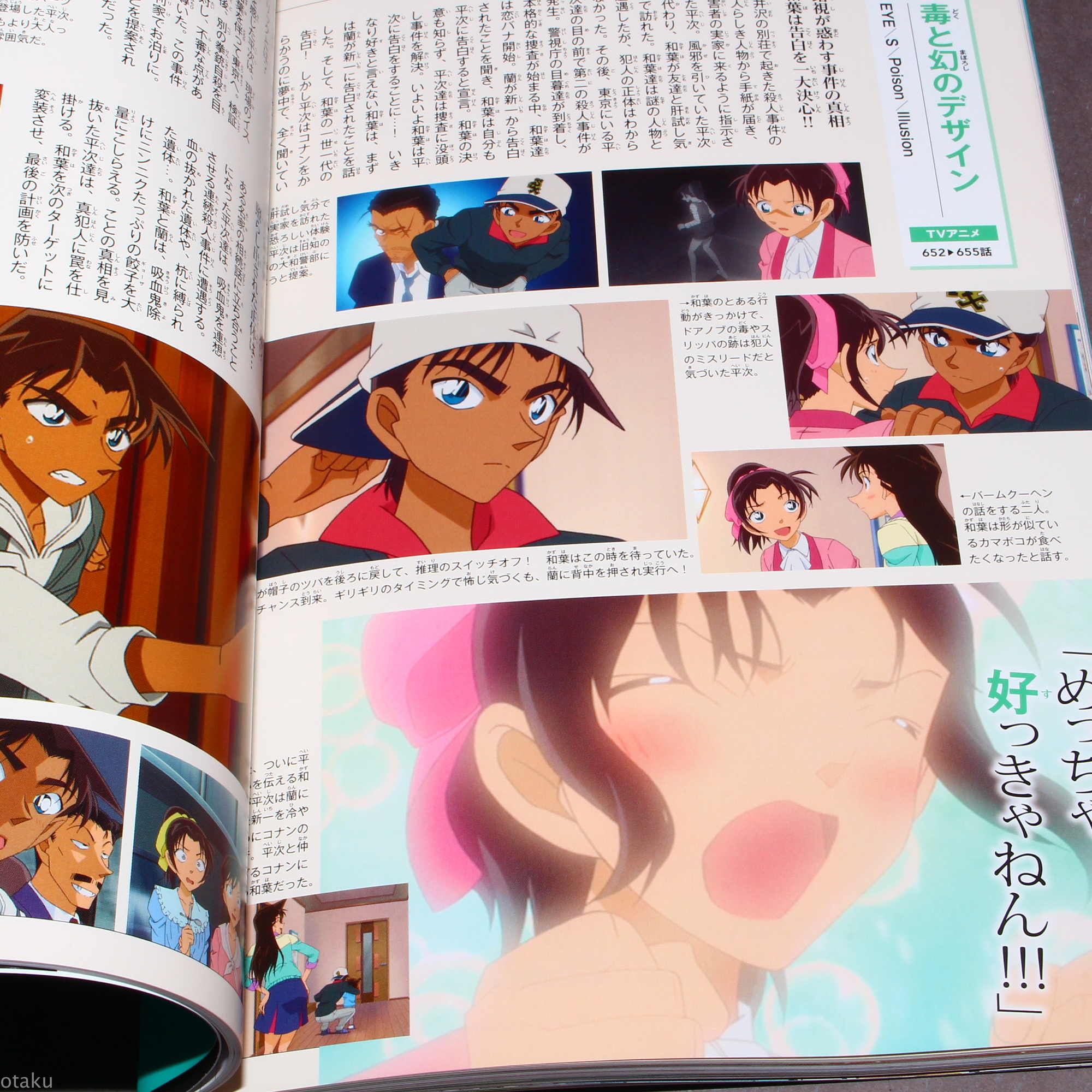 Detective Conan Secret Archives: Heiji Hattori and Kazuha Toyama - Image 7