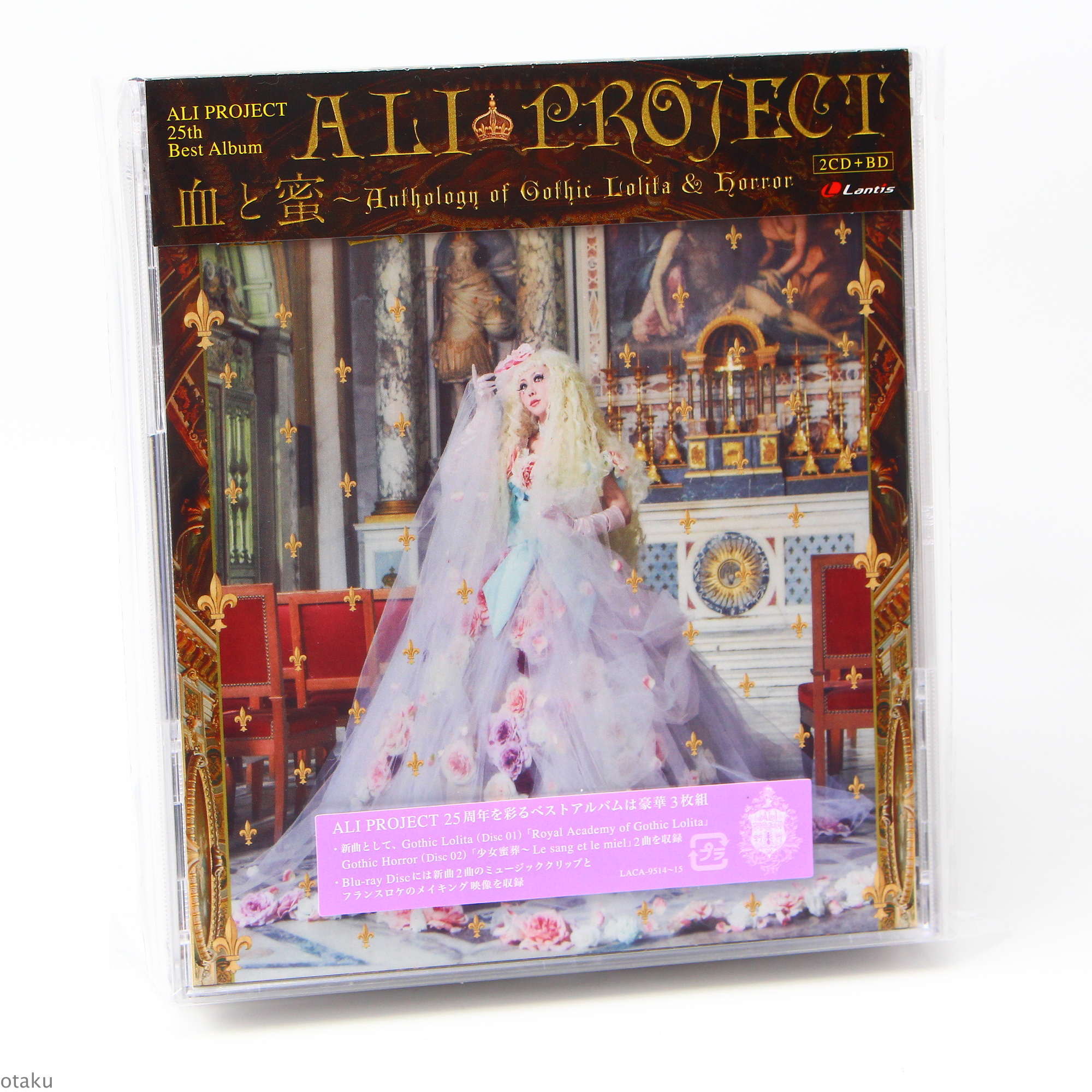 Ali Project - Chi to Mitsu - Anthology of Gothic Lolita and Horror