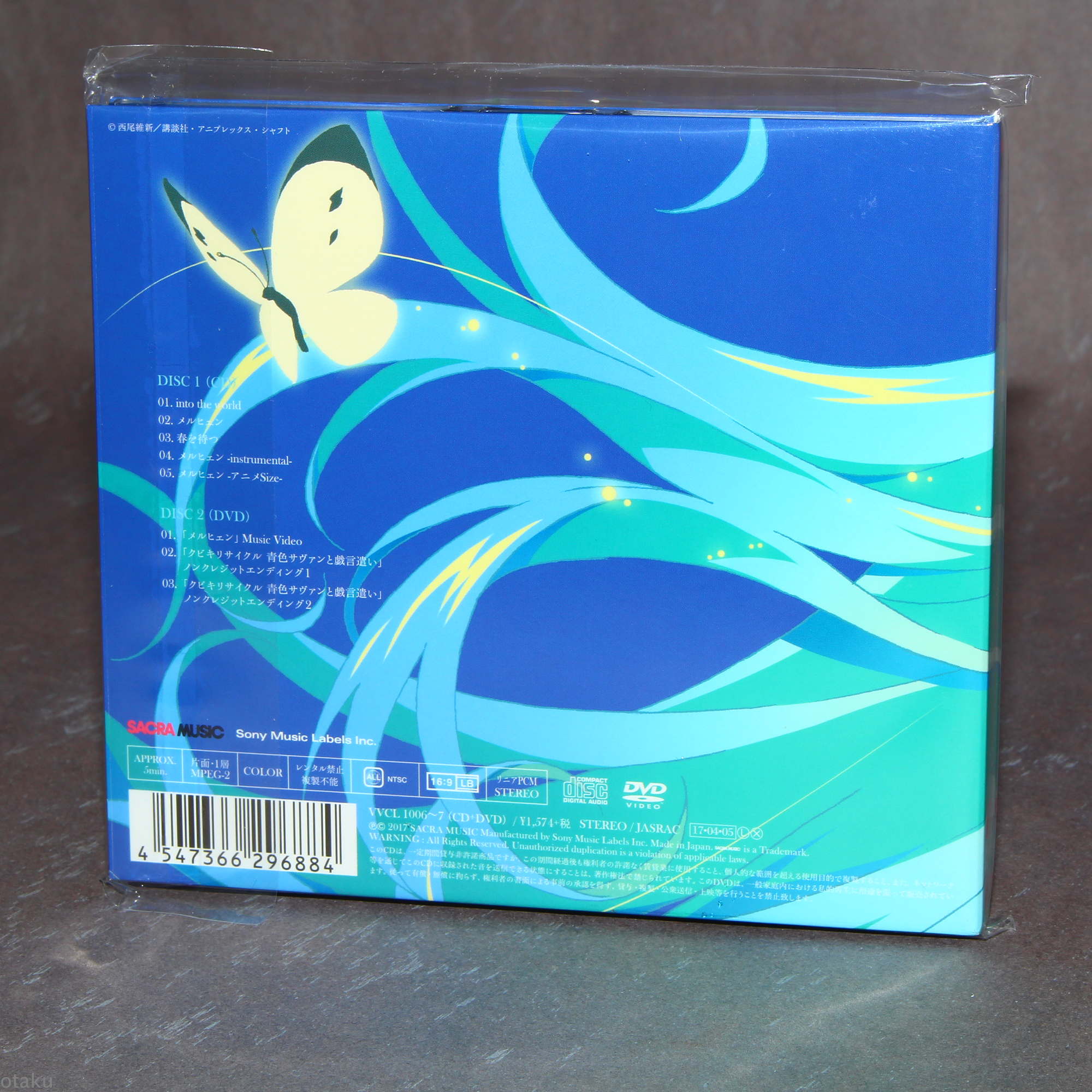 Kalafina - into the world / Μärchen - Limited Edition with DVD - Image 2