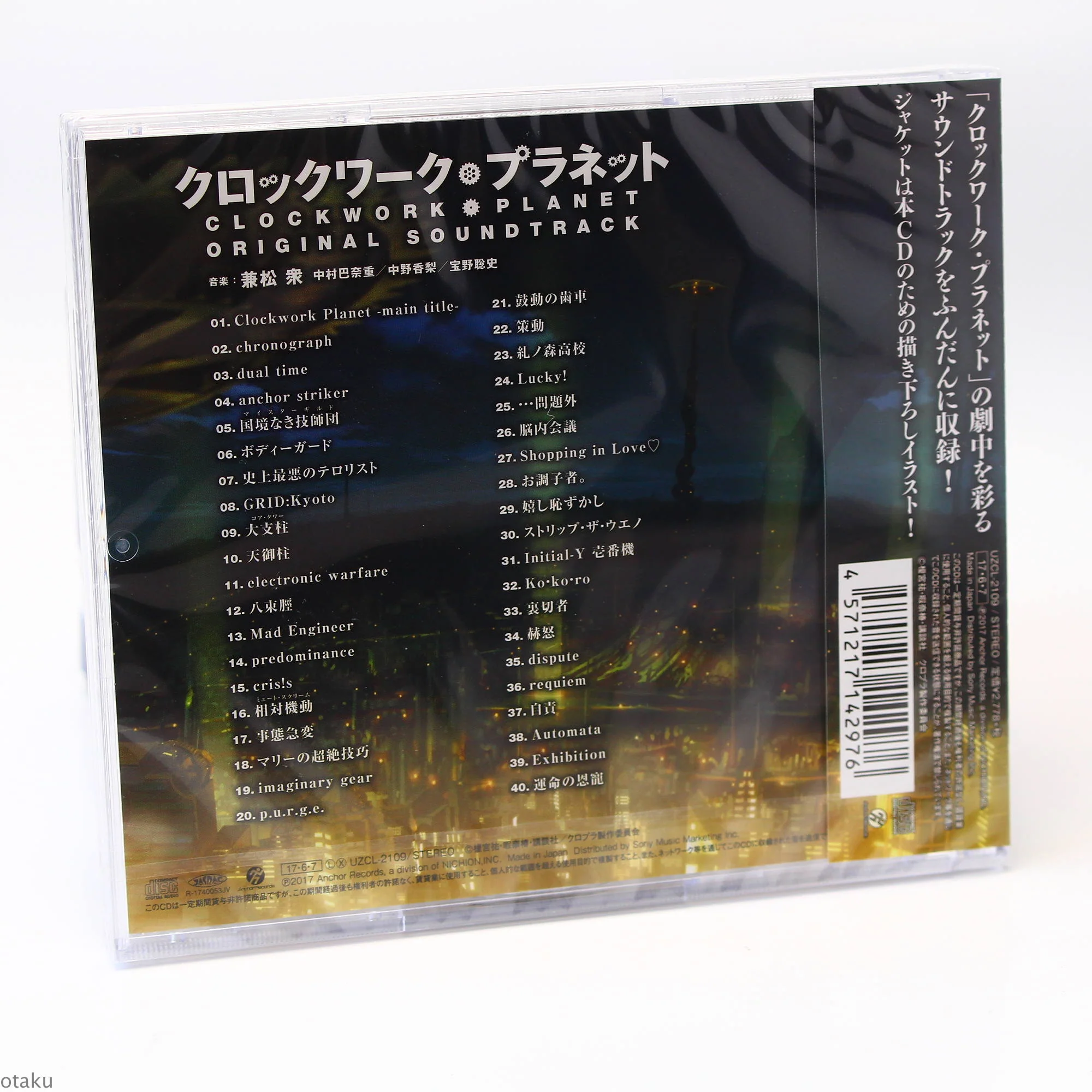 Clockwork Planet - Original Soundtrack - Image 2