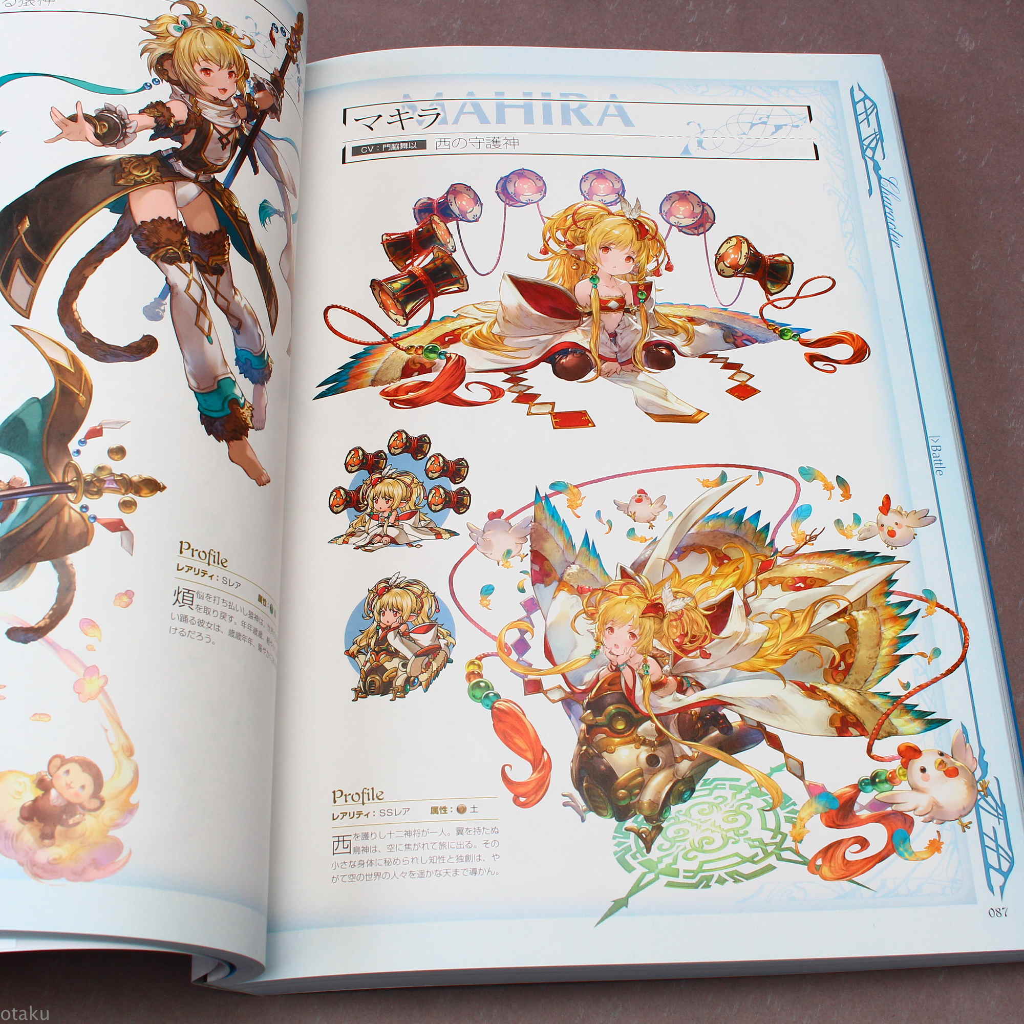 Granblue Fantasy - Graphic Archive III - Image 3