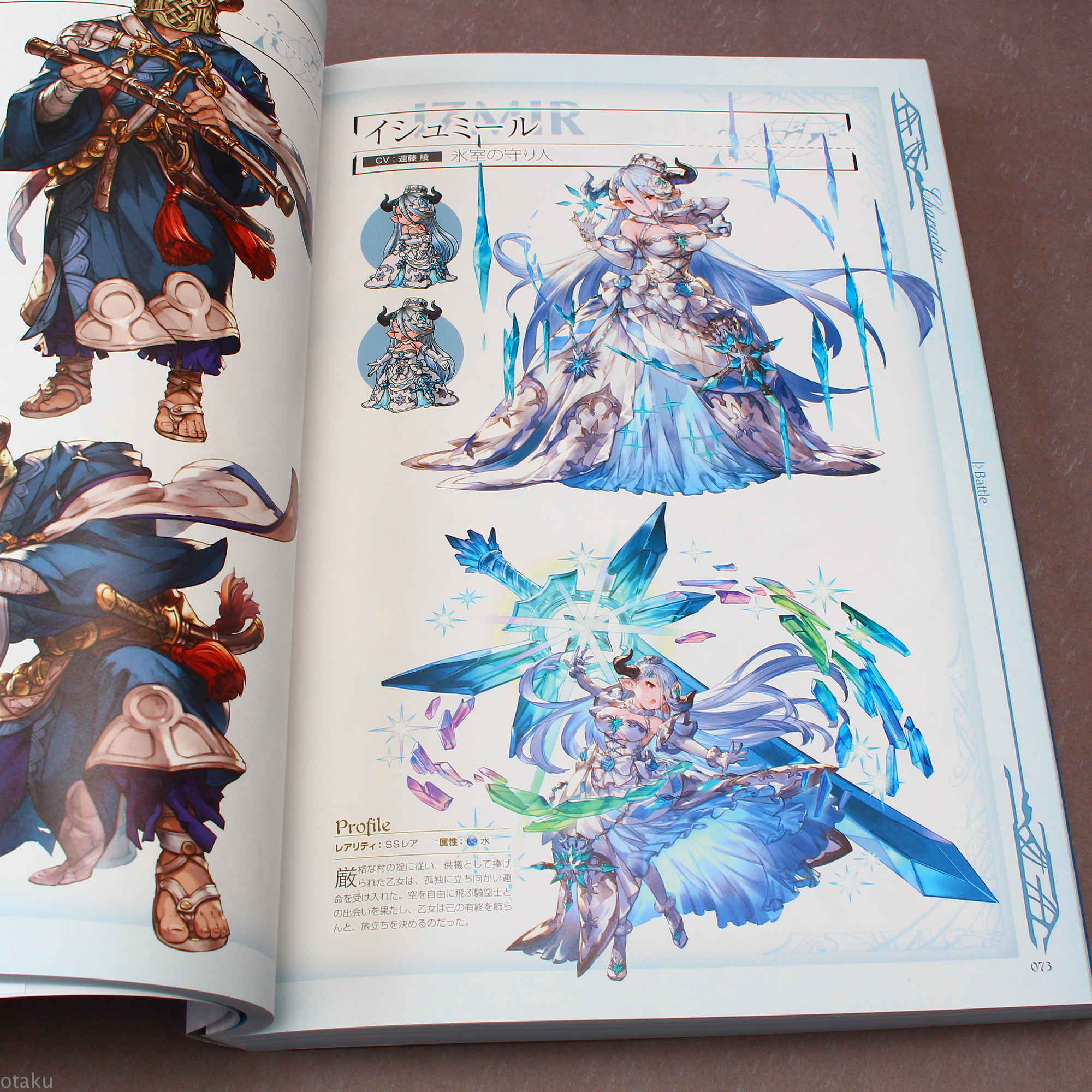 Granblue Fantasy - Graphic Archive III - Image 4