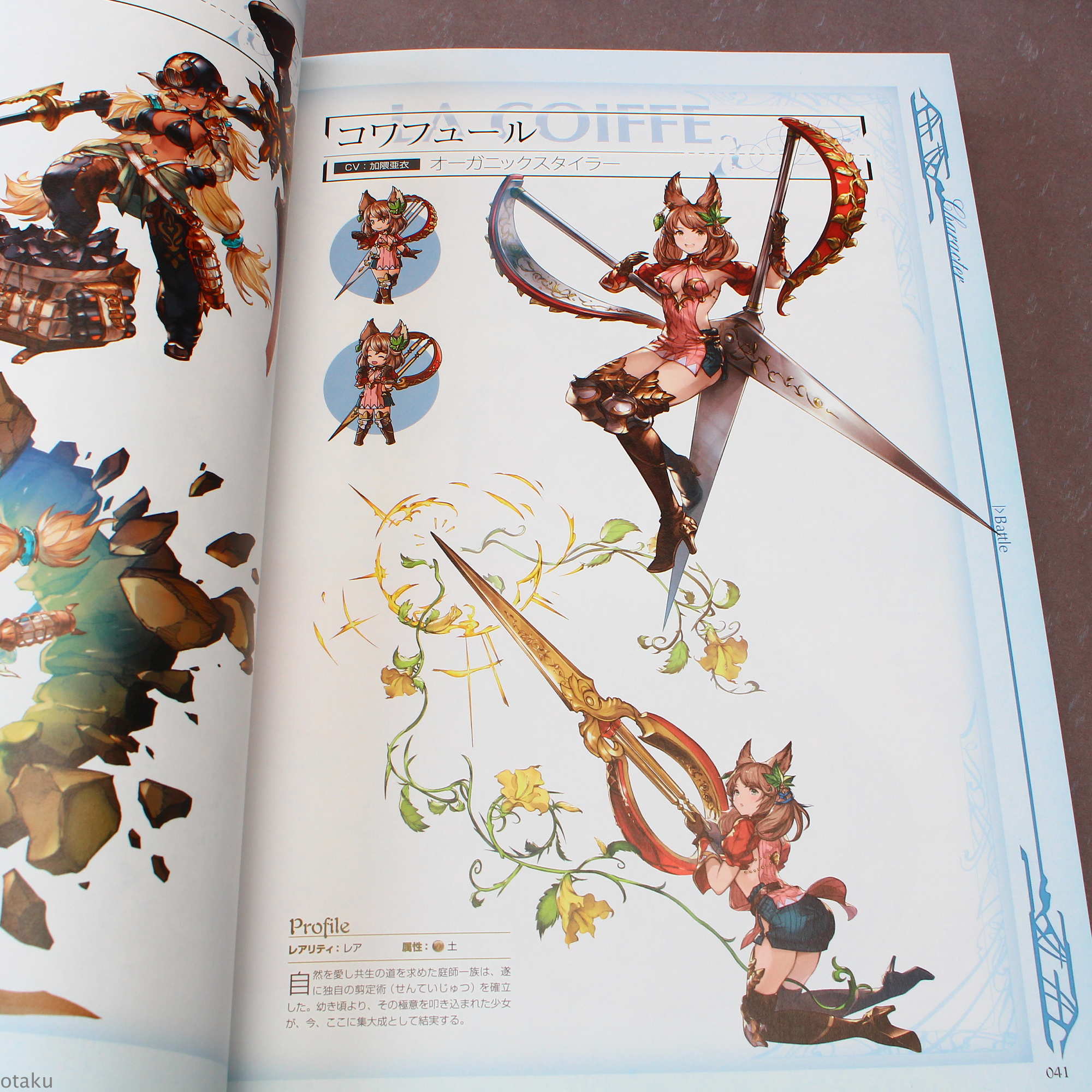 Granblue Fantasy - Graphic Archive III - Image 7