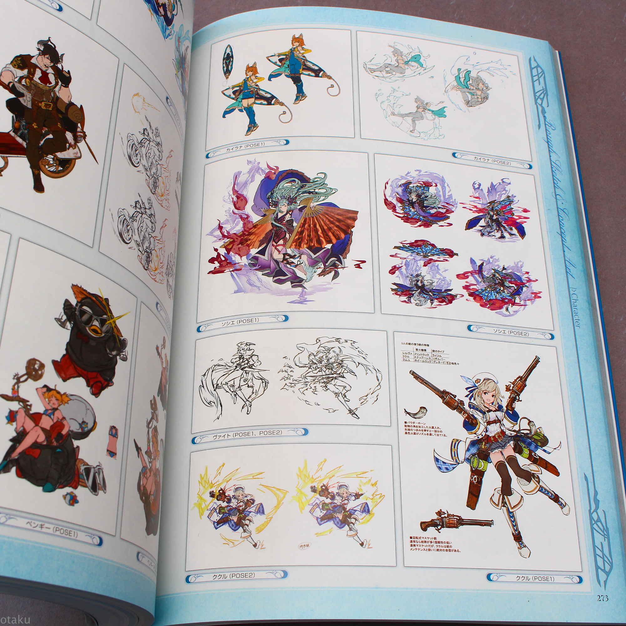 Granblue Fantasy - Graphic Archive III - Image 8