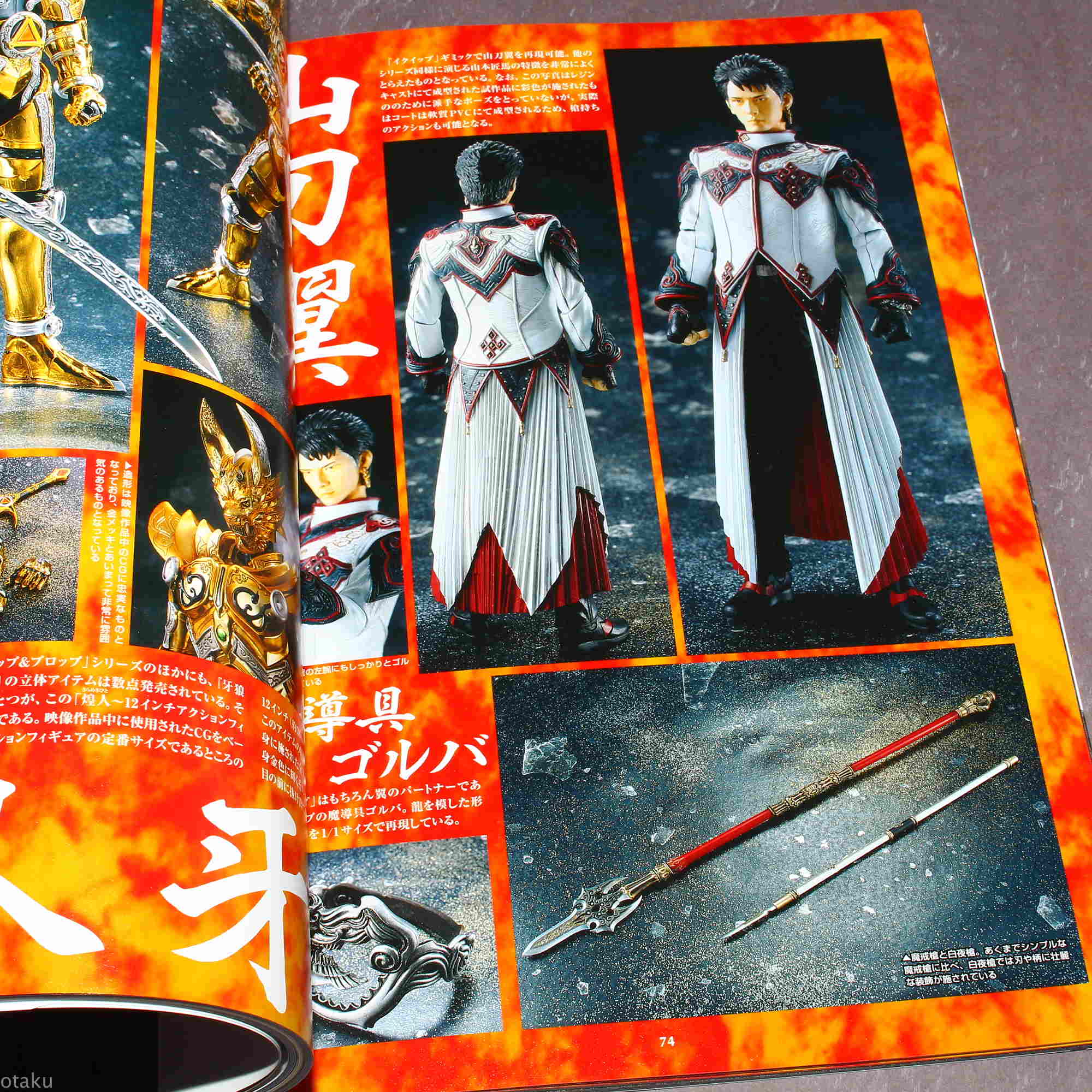 GARO Makai Kishi Retsuden Hagane no Hoko - Model Photo Book - Image 4