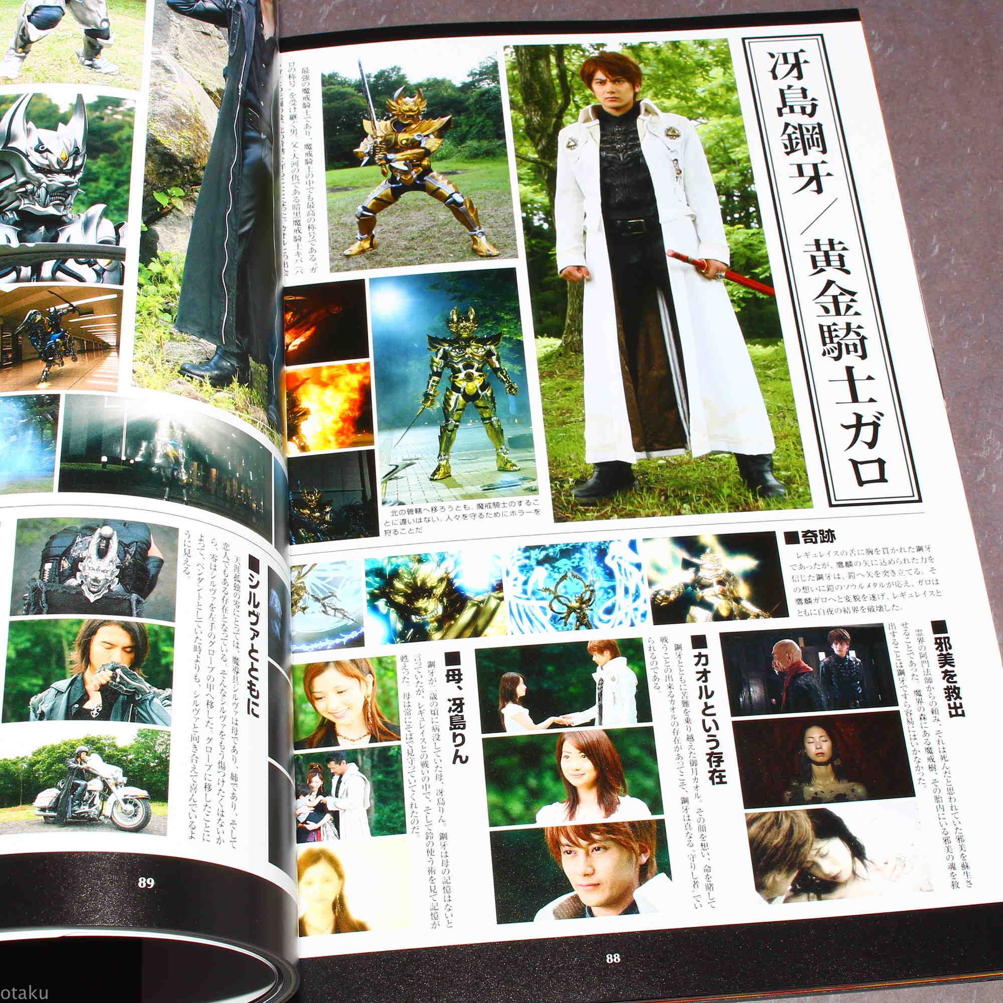 GARO Makai Kishi Retsuden Hagane no Hoko - Model Photo Book - Image 5