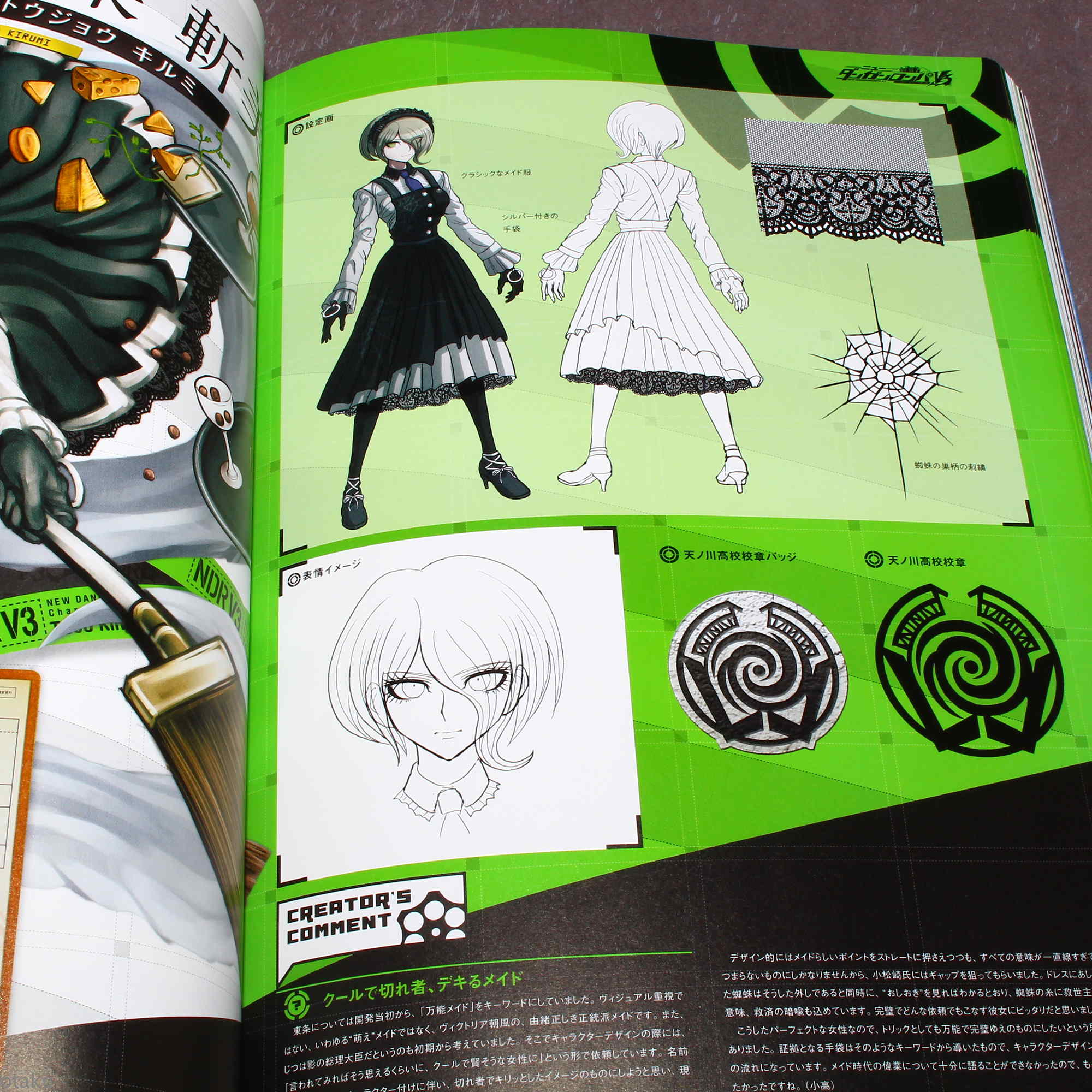New Danganronpa V3: Killing Harmony - Official Setting Materials - Image 6
