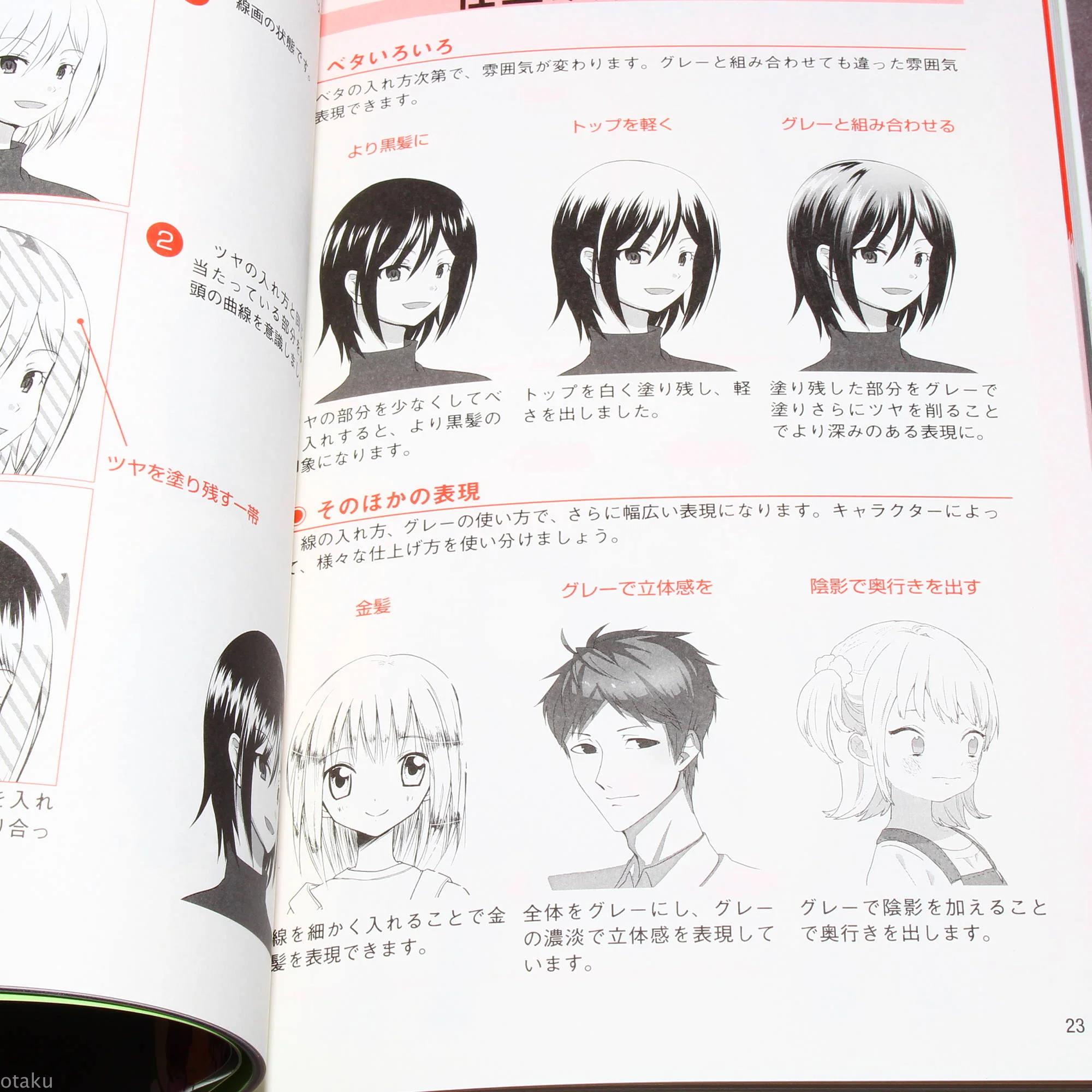 Manga Characters Hairstyle Illustration Collection - Image 7