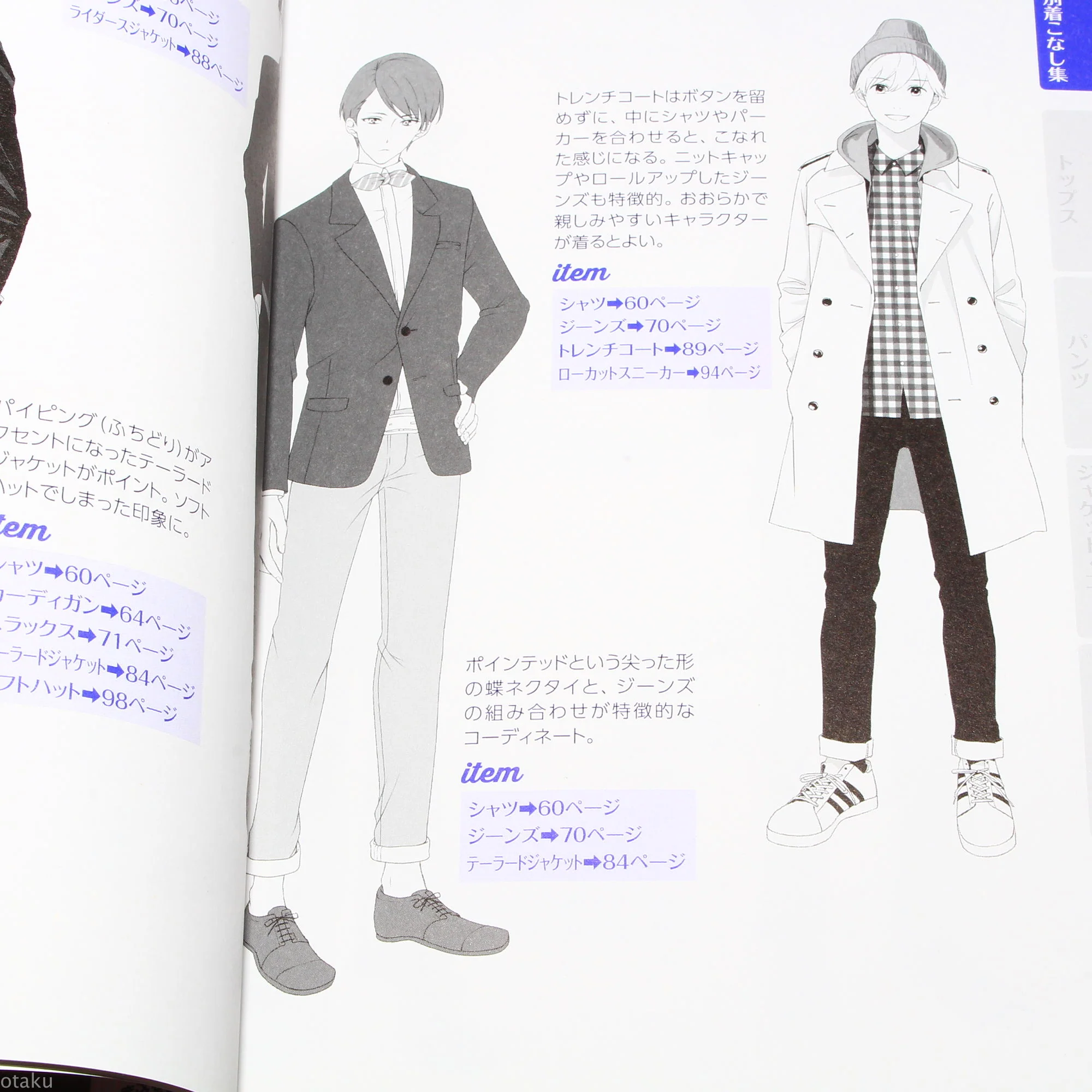 Manga Characters Clothing Illustration Collection - Boys Style - Image 7