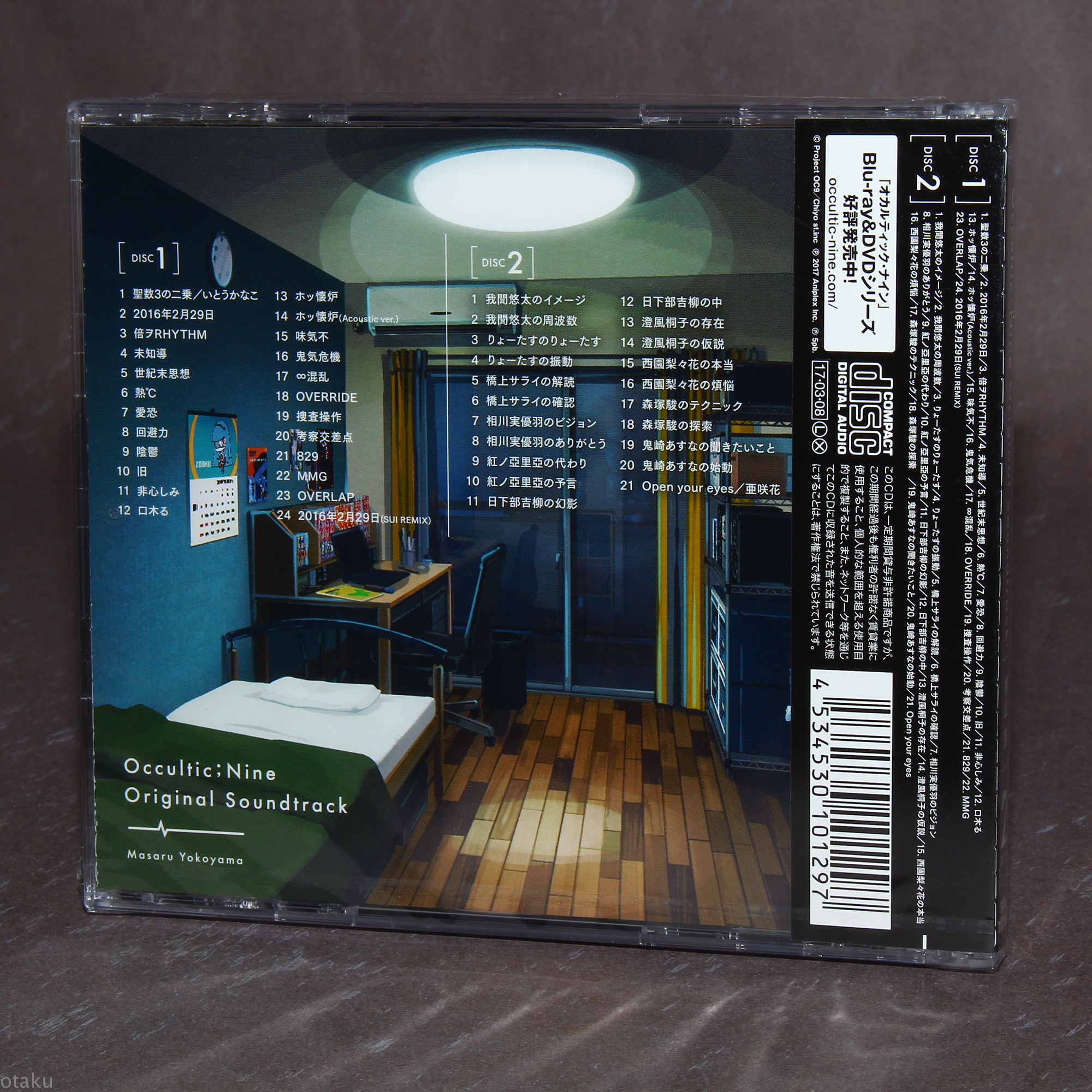 Occultic;Nine - Original Soundtrack - Image 2