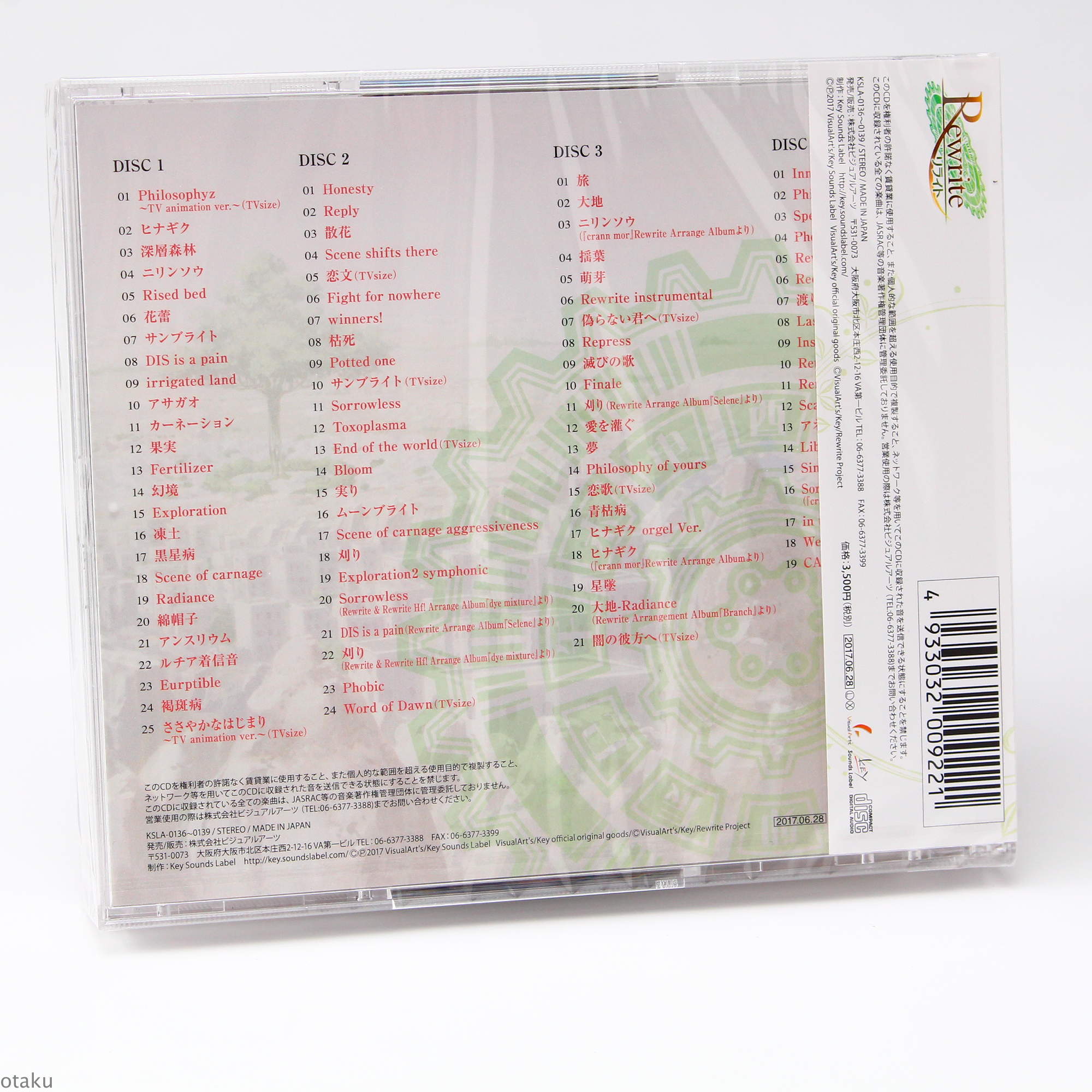 Rewrite - Original Soundtrack - Image 2