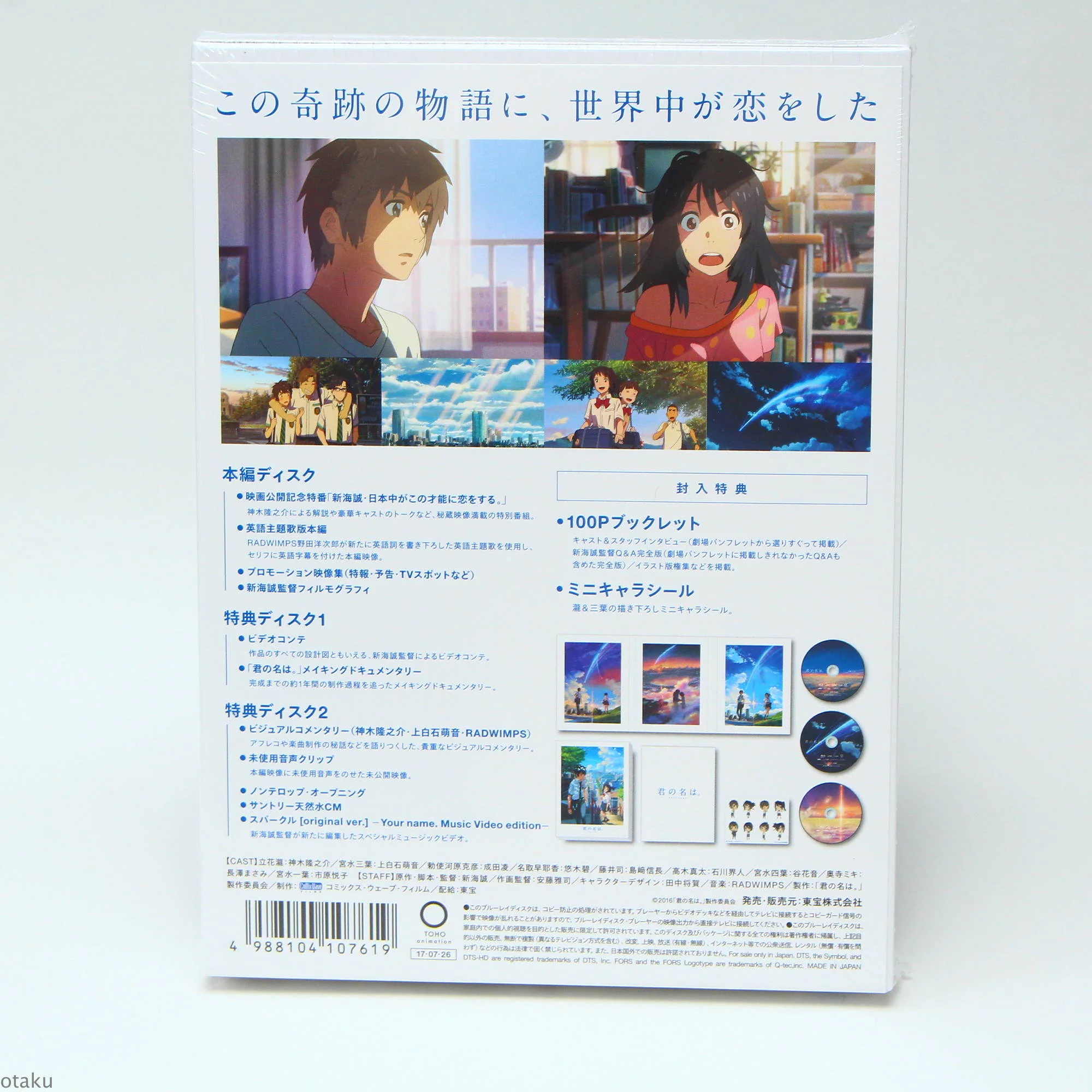 Your Name / Kimi no Na wa - Blu-ray Special Edition - Image 2