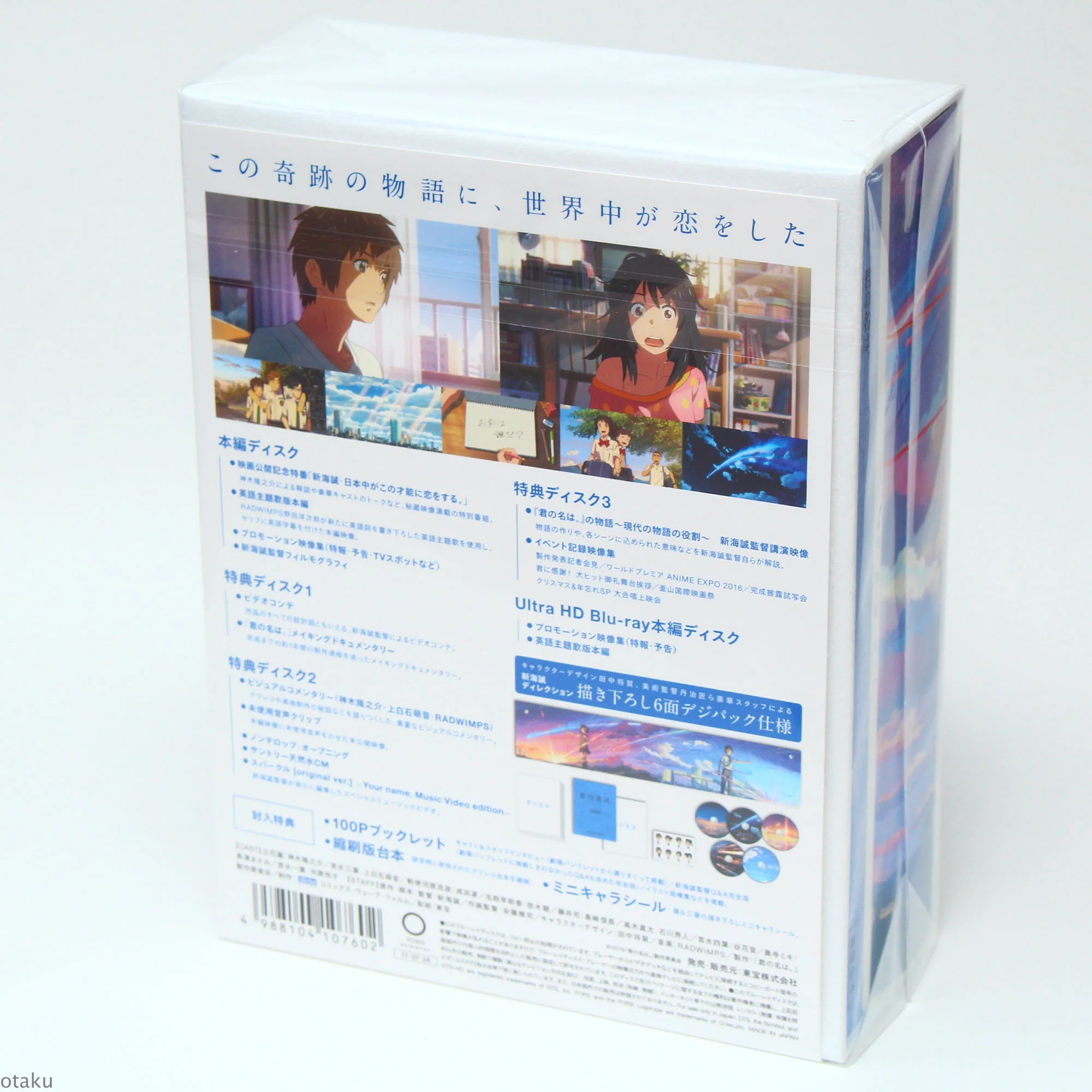 Your Name / Kimi no Na wa - Blu-ray Collectors - Limited Edition - Image 2