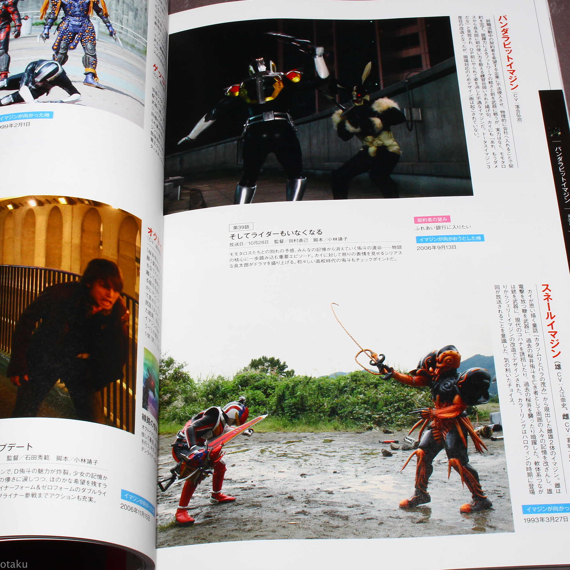 Kamen Rider Series Den-O 10th Anniversary - Image 3
