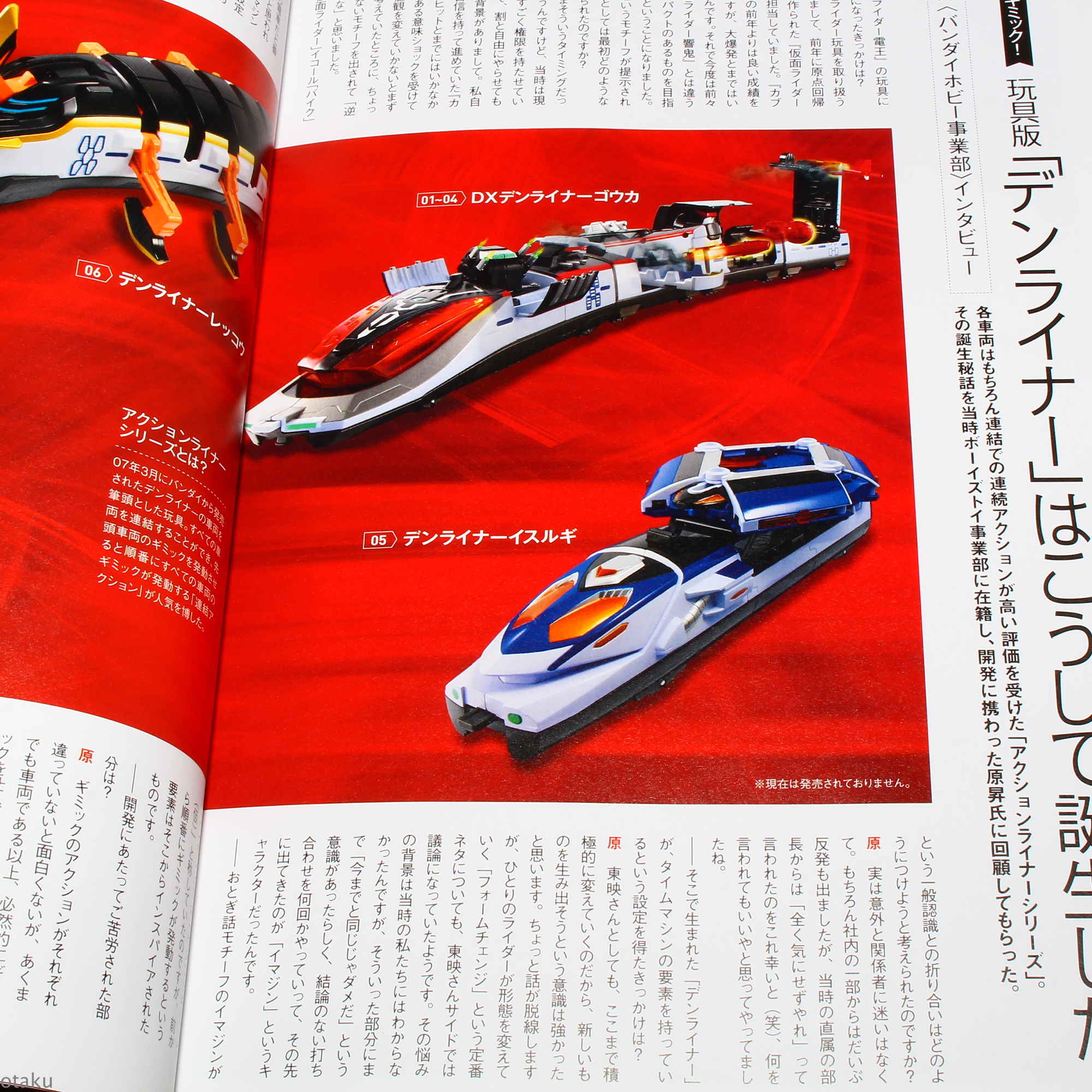 Kamen Rider Series Den-O 10th Anniversary - Image 4