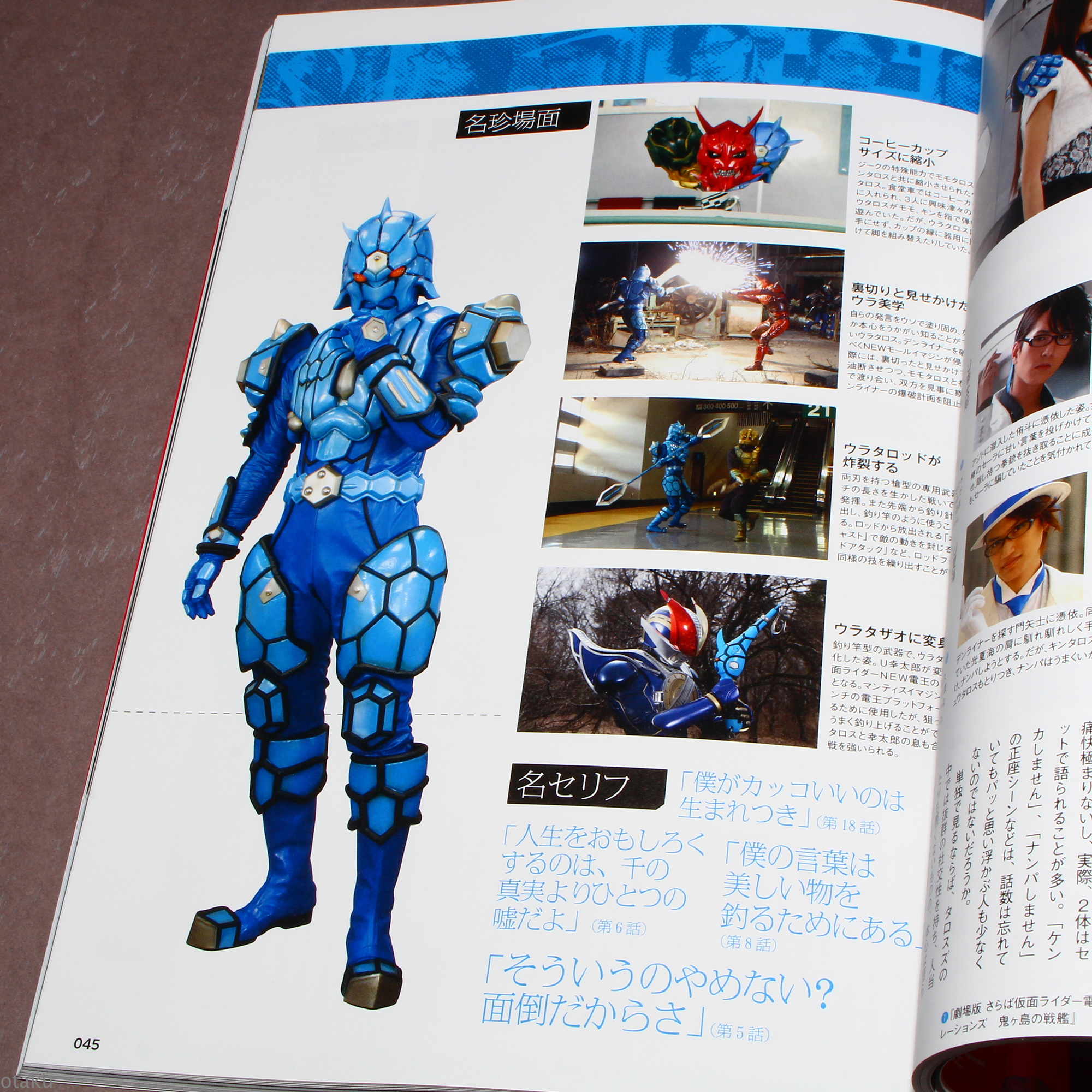 Kamen Rider Series Den-O 10th Anniversary - Image 7