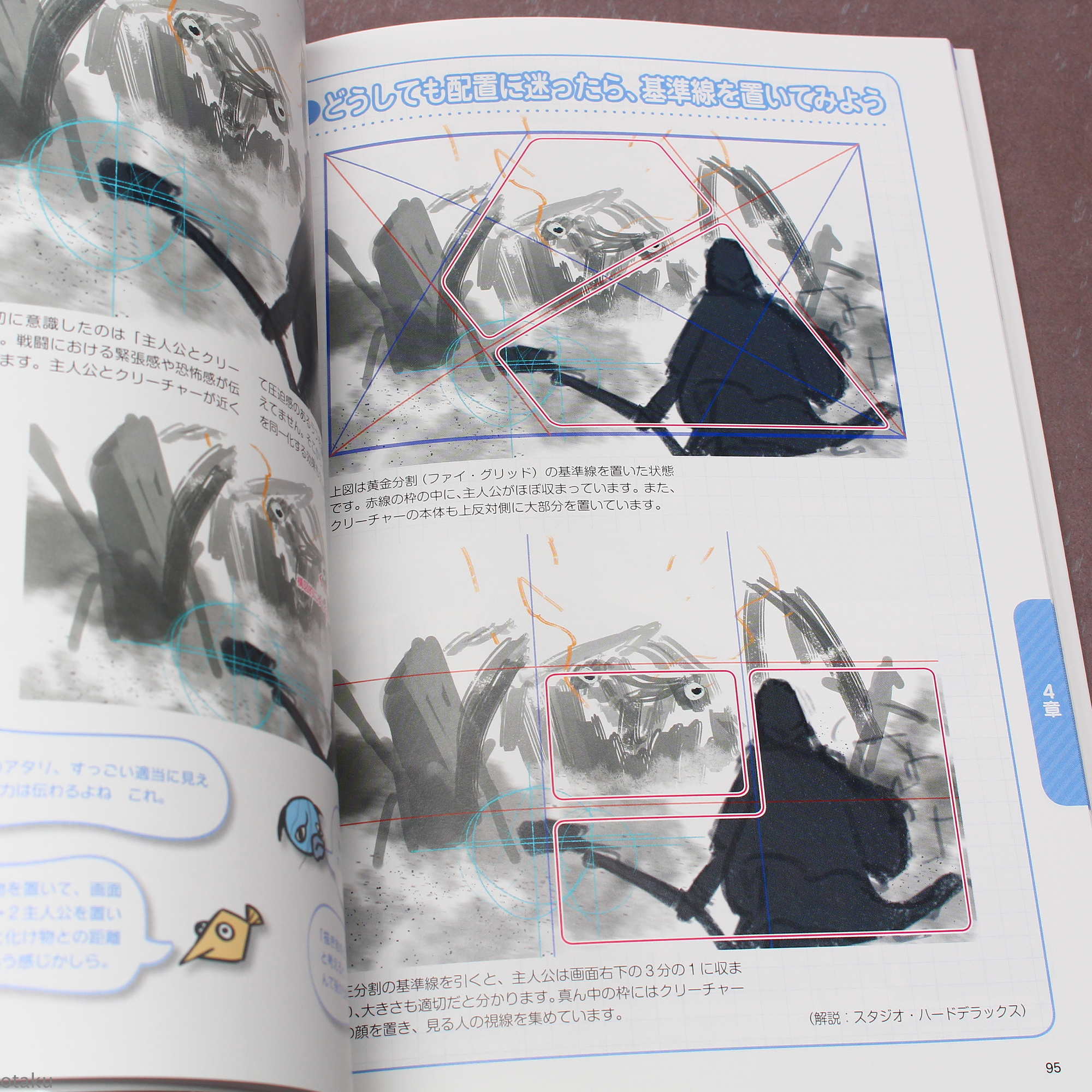 How to Draw - Illustration Composition Art Guide Book - Image 2