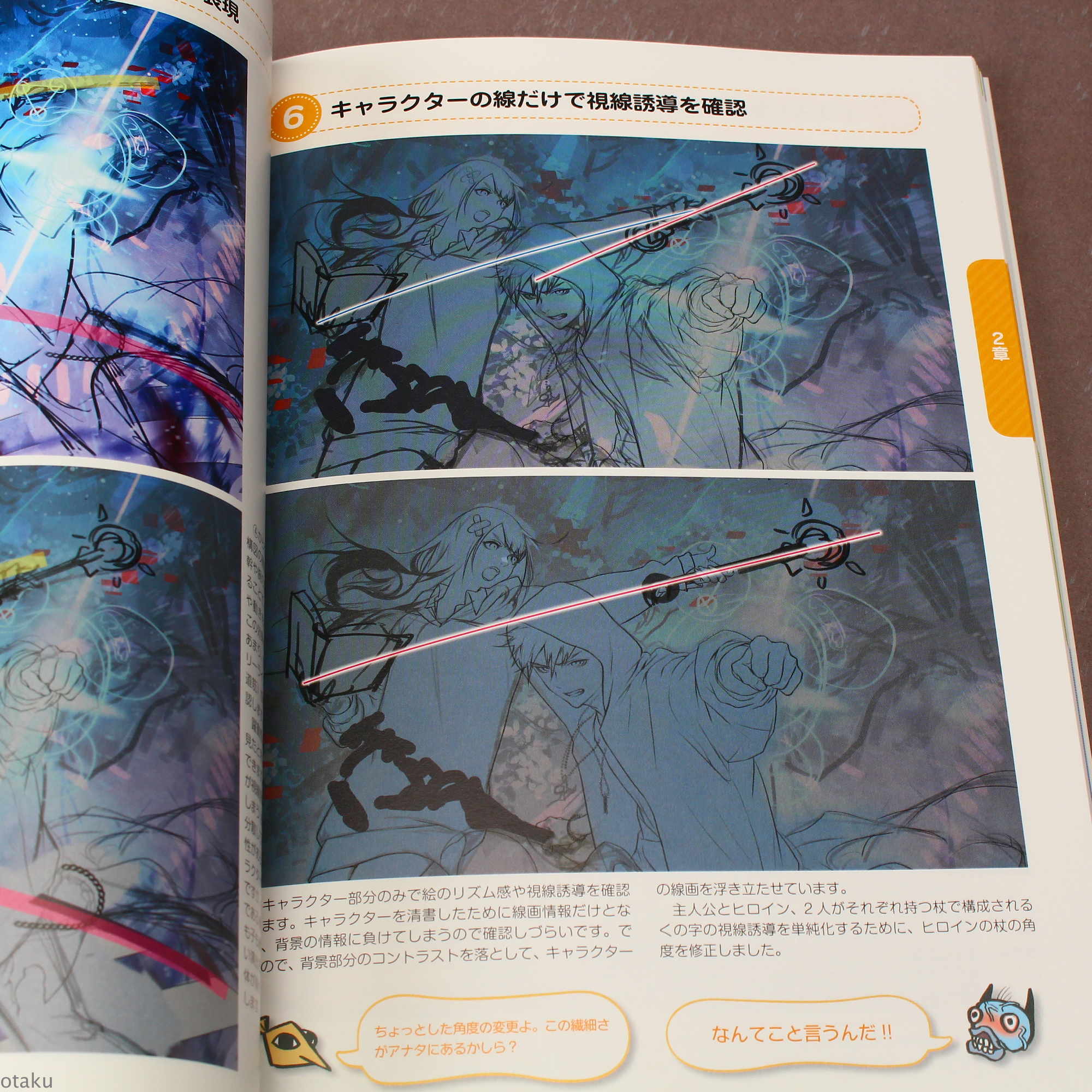 How to Draw - Illustration Composition Art Guide Book - Image 7