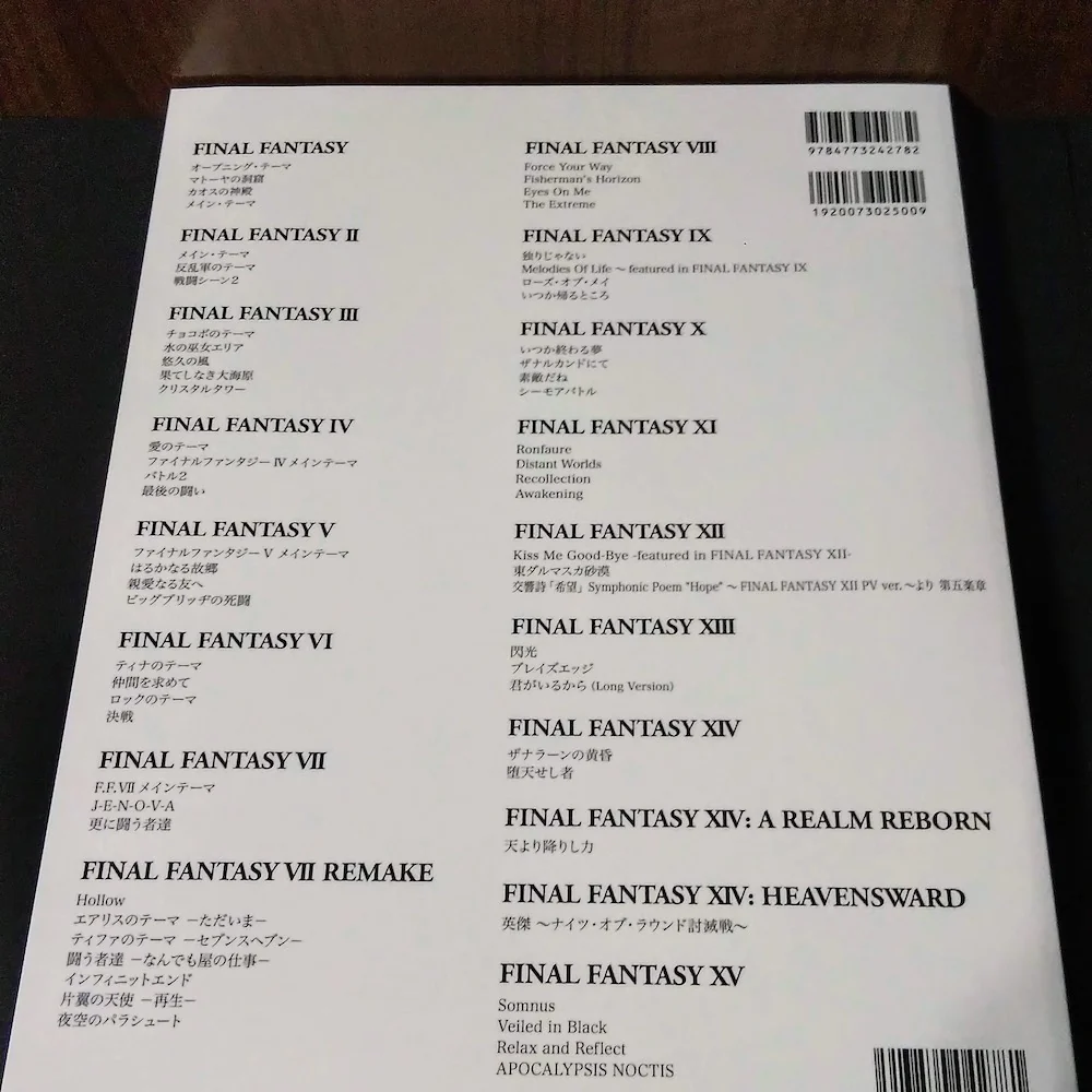 Final Fantasy Official Guitar Solo Selection Music Score Book - Image 2