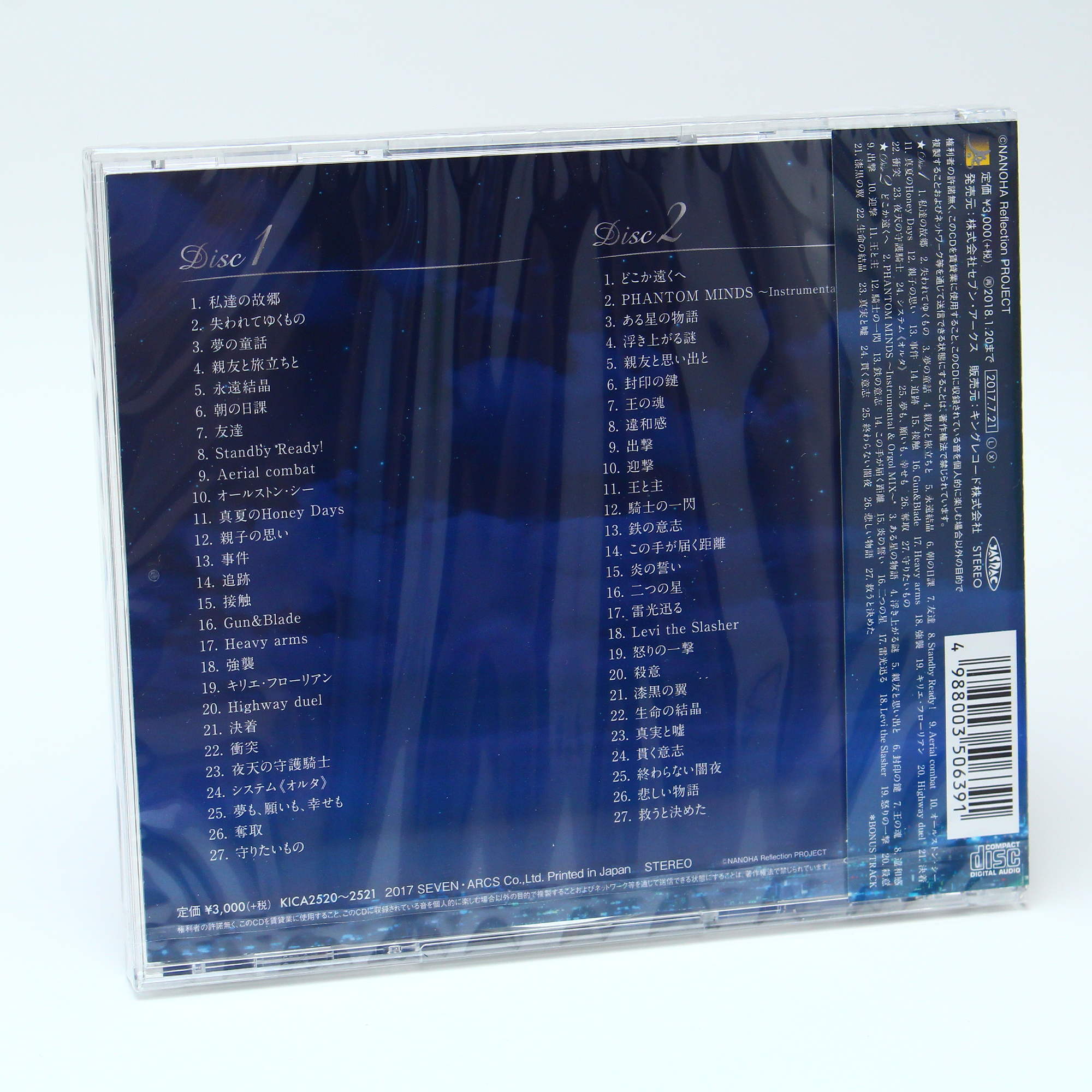 Magical Girl Lyrical Nanoha Reflection Original Soundtrack - Image 2
