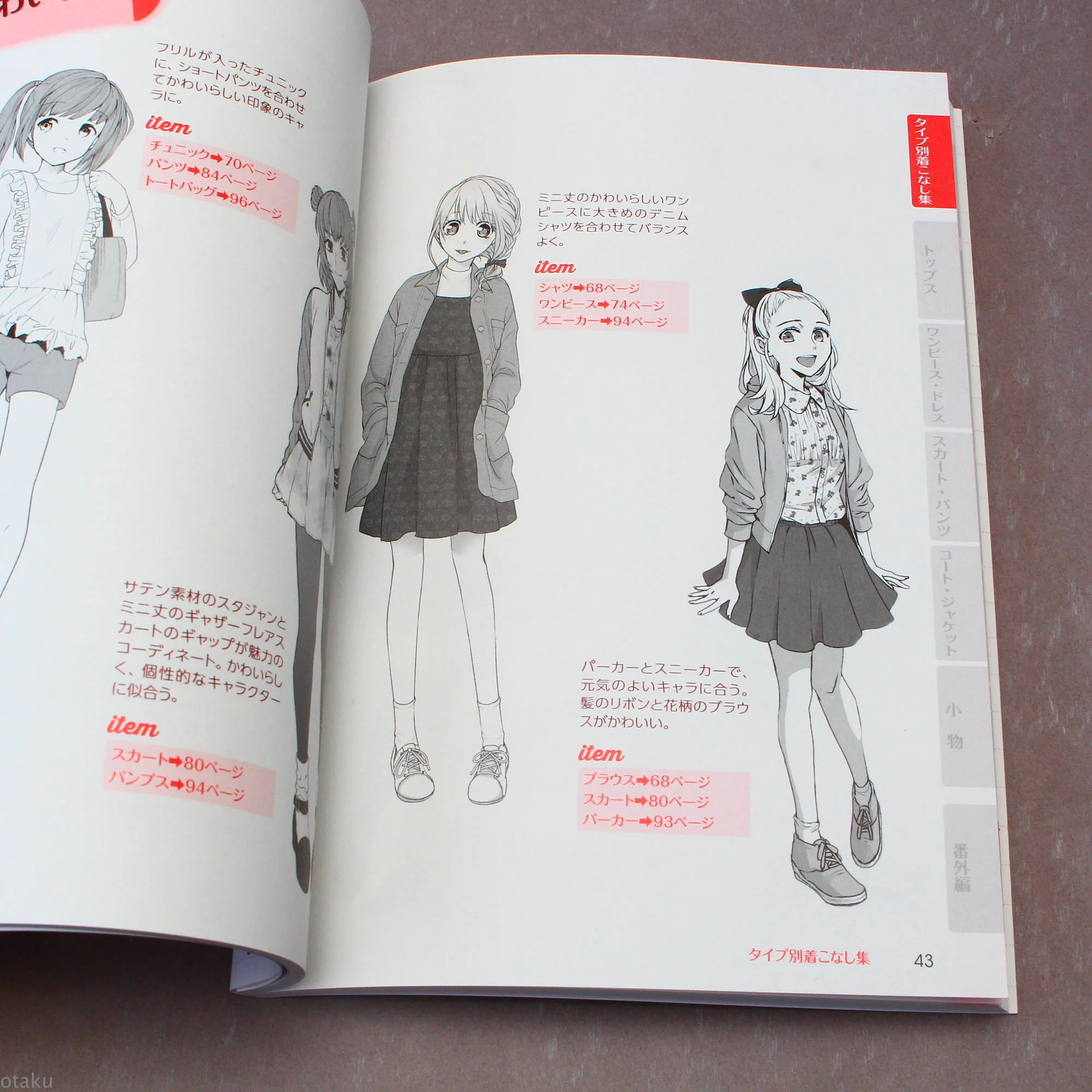 Manga Characters Clothing Illustration Collection - Girls Style - Image 3