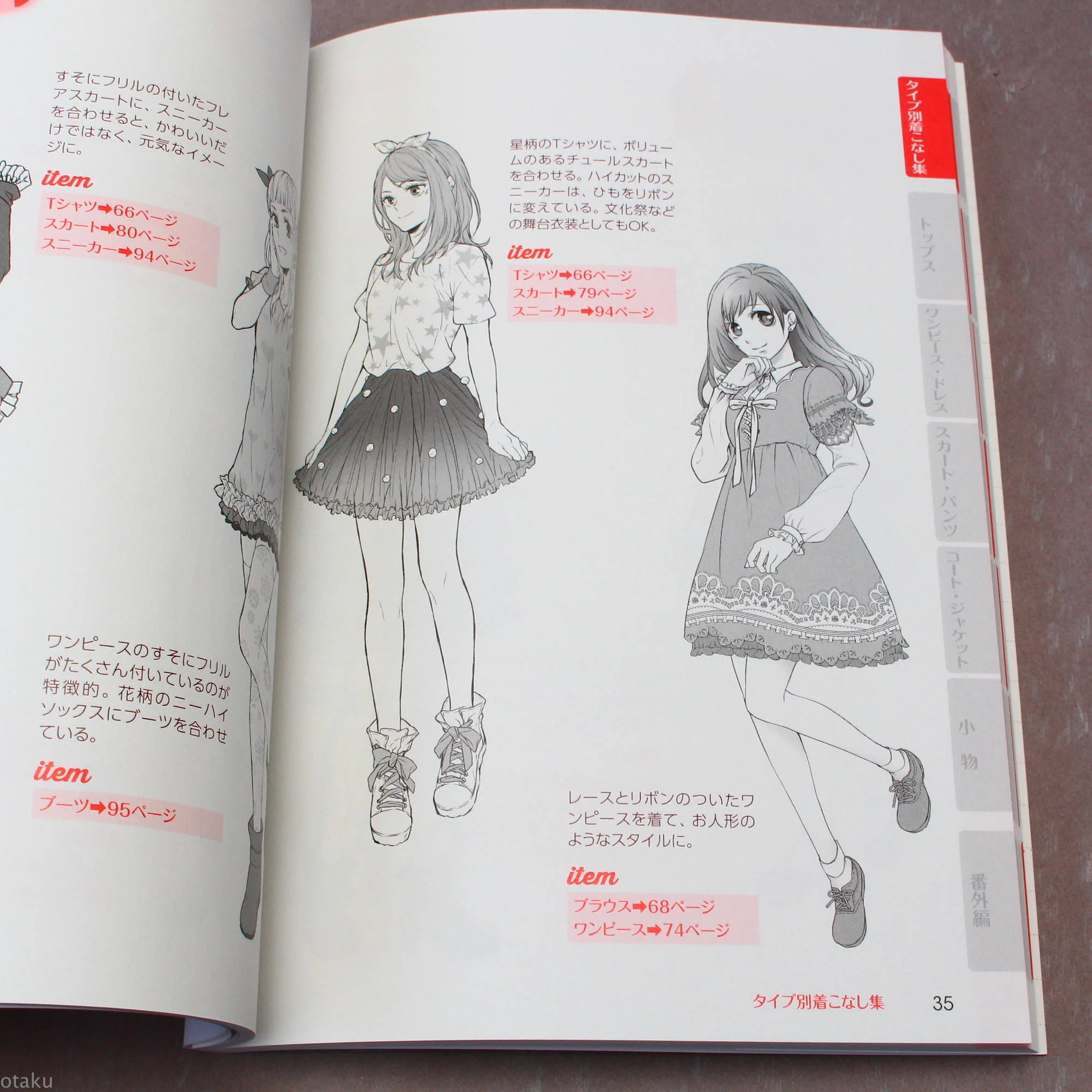 Manga Characters Clothing Illustration Collection - Girls Style - Image 4