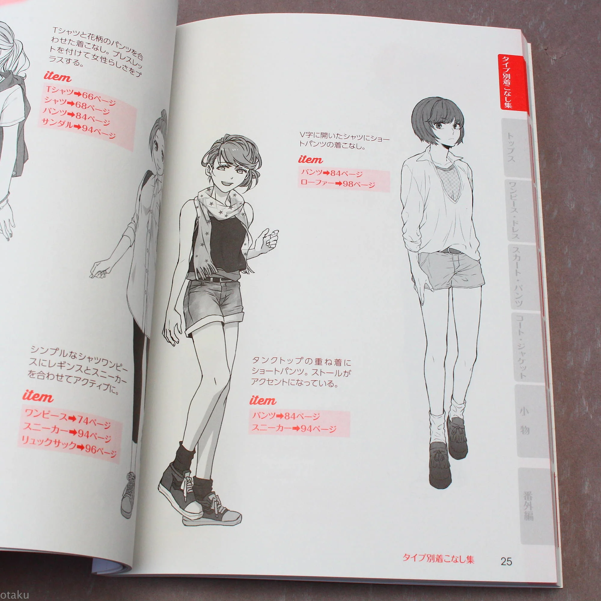 Manga Characters Clothing Illustration Collection - Girls Style - Image 5